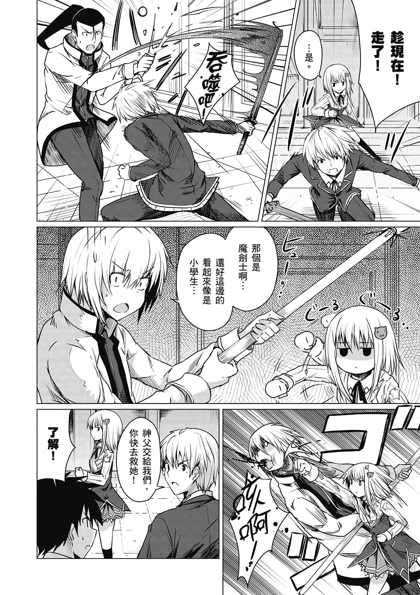 Page 87