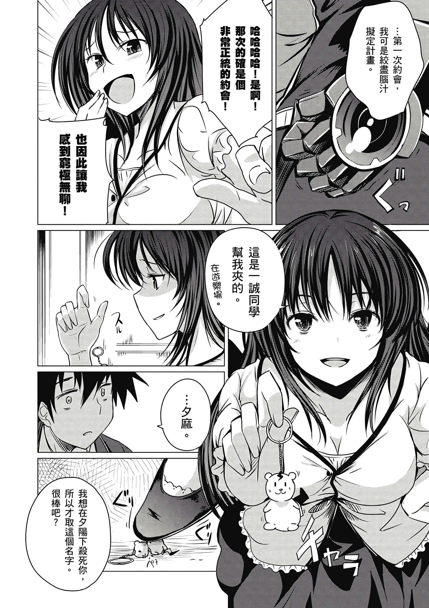 Page 91