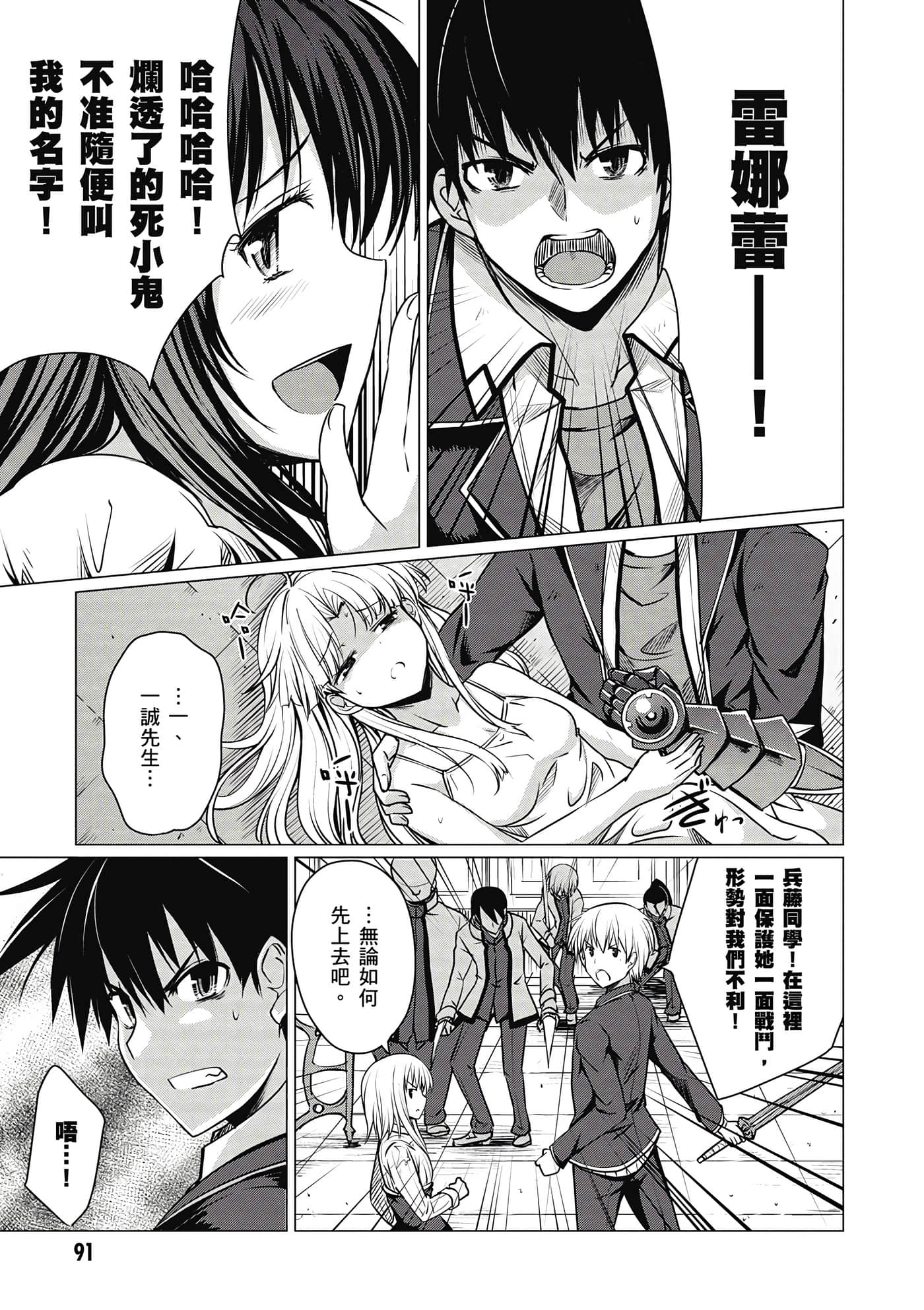 Page 92