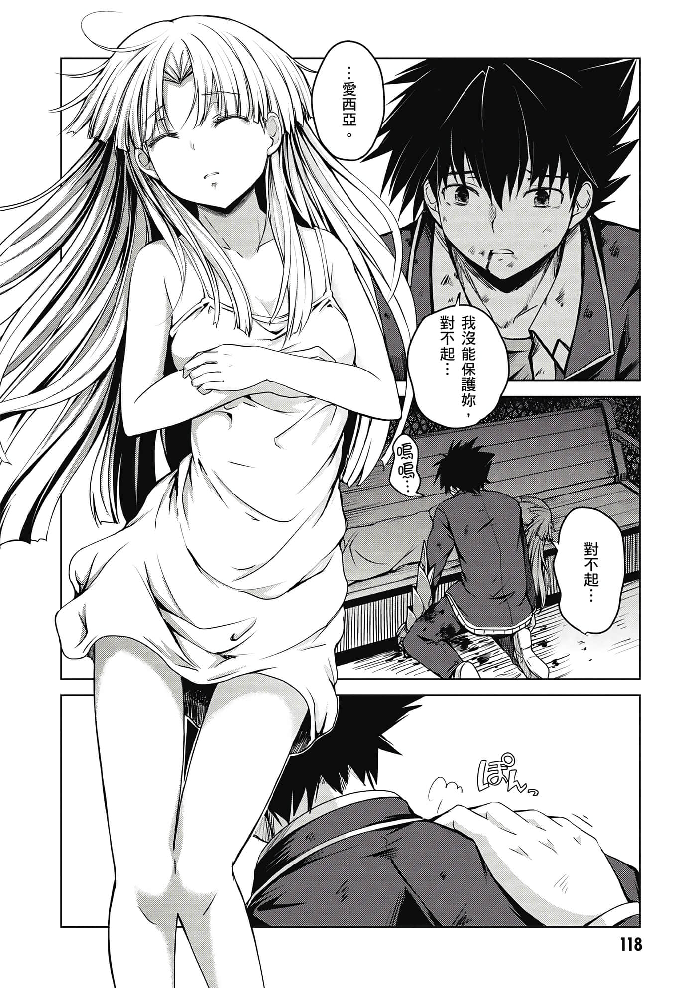Page 119