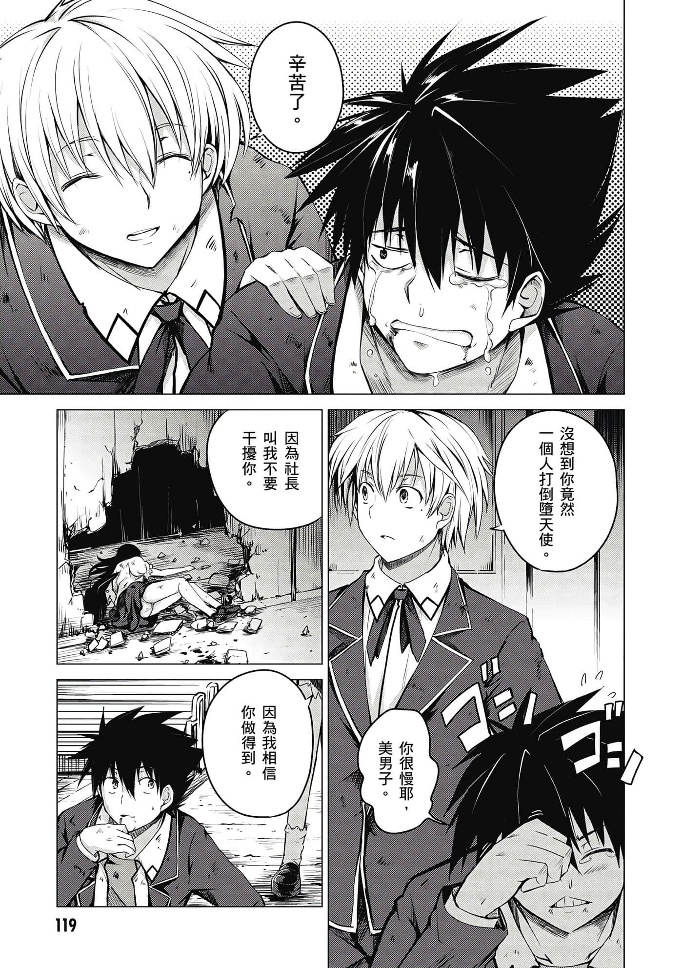 Page 120