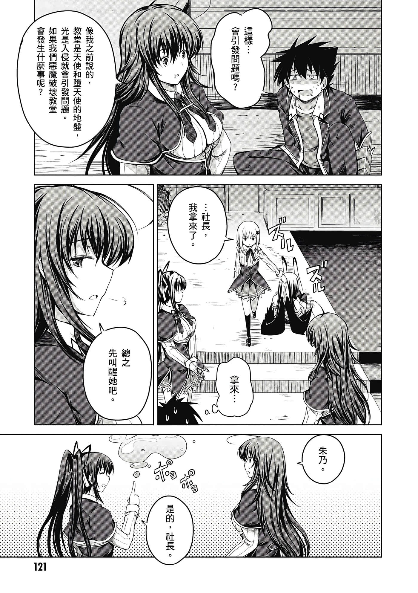 Page 122