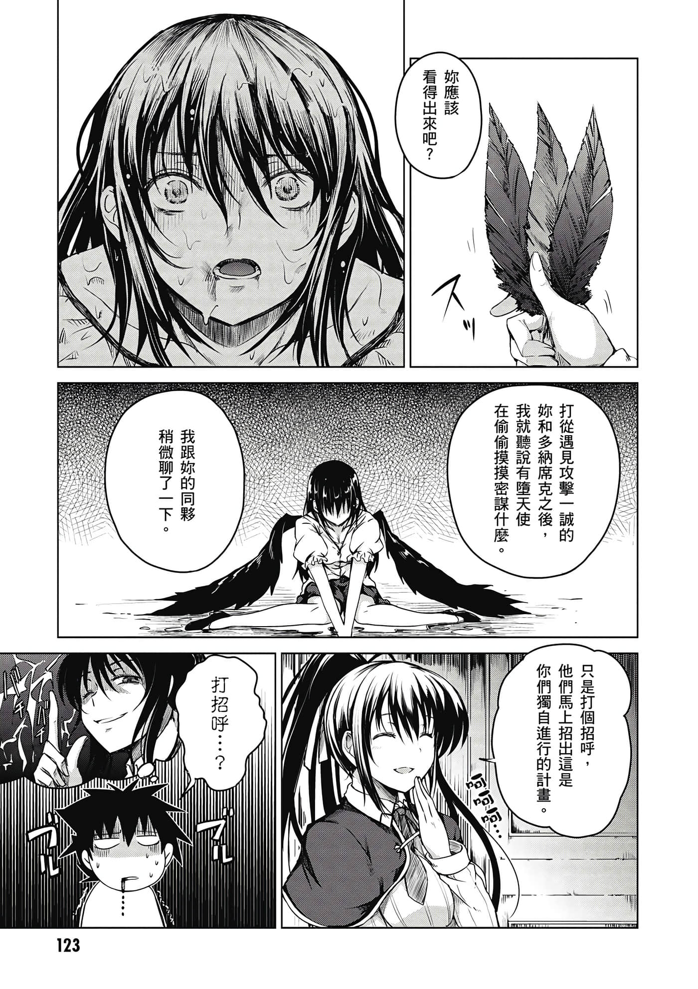 Page 124
