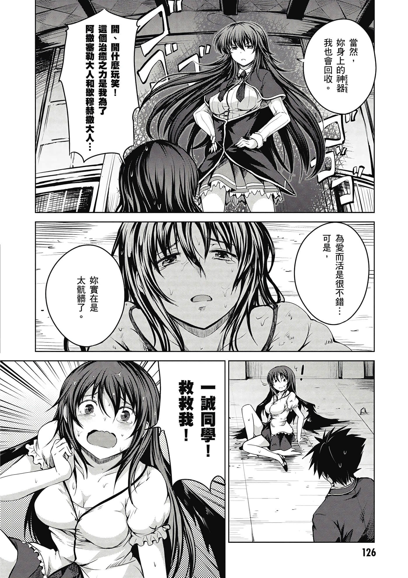 Page 127