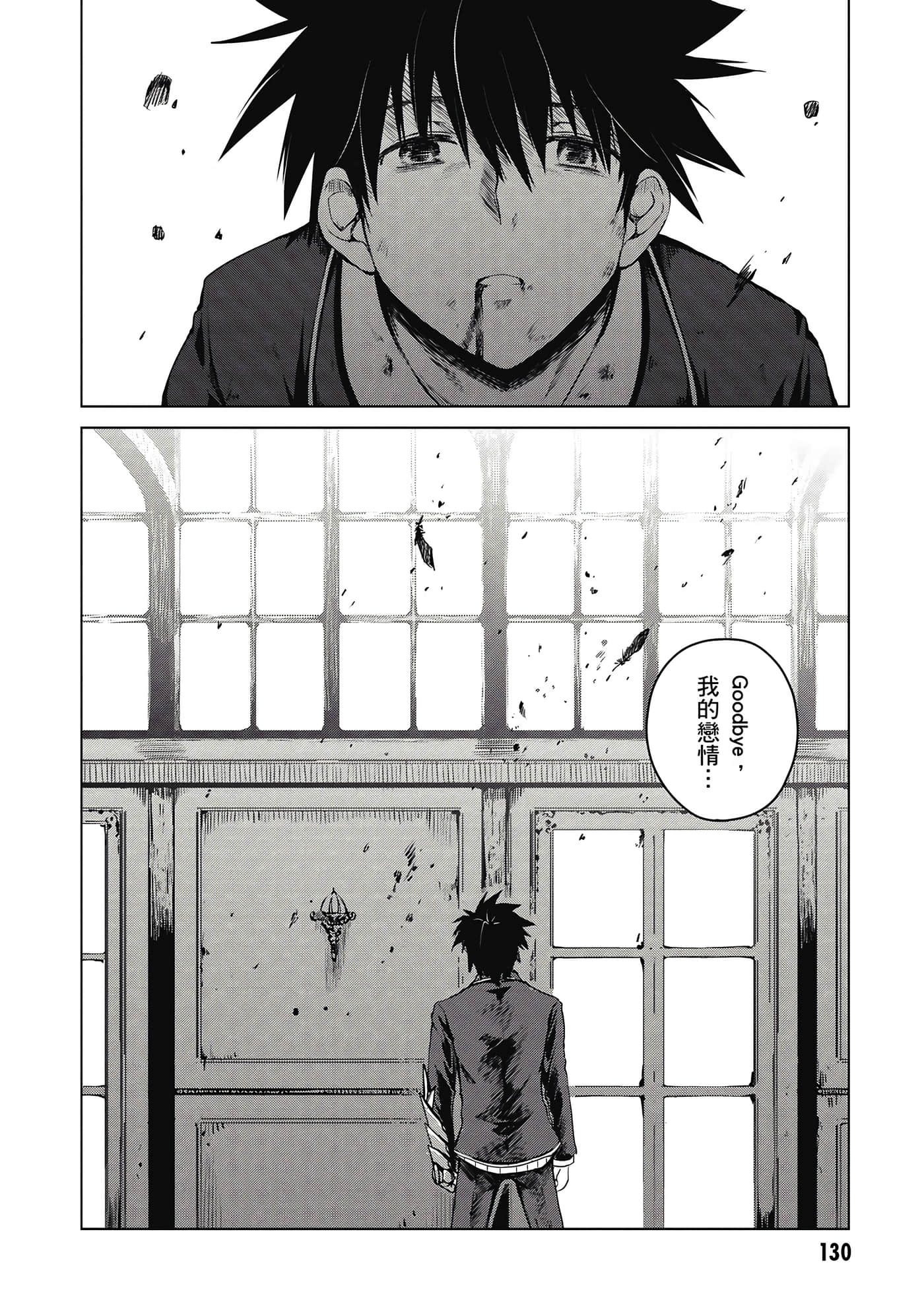 Page 131