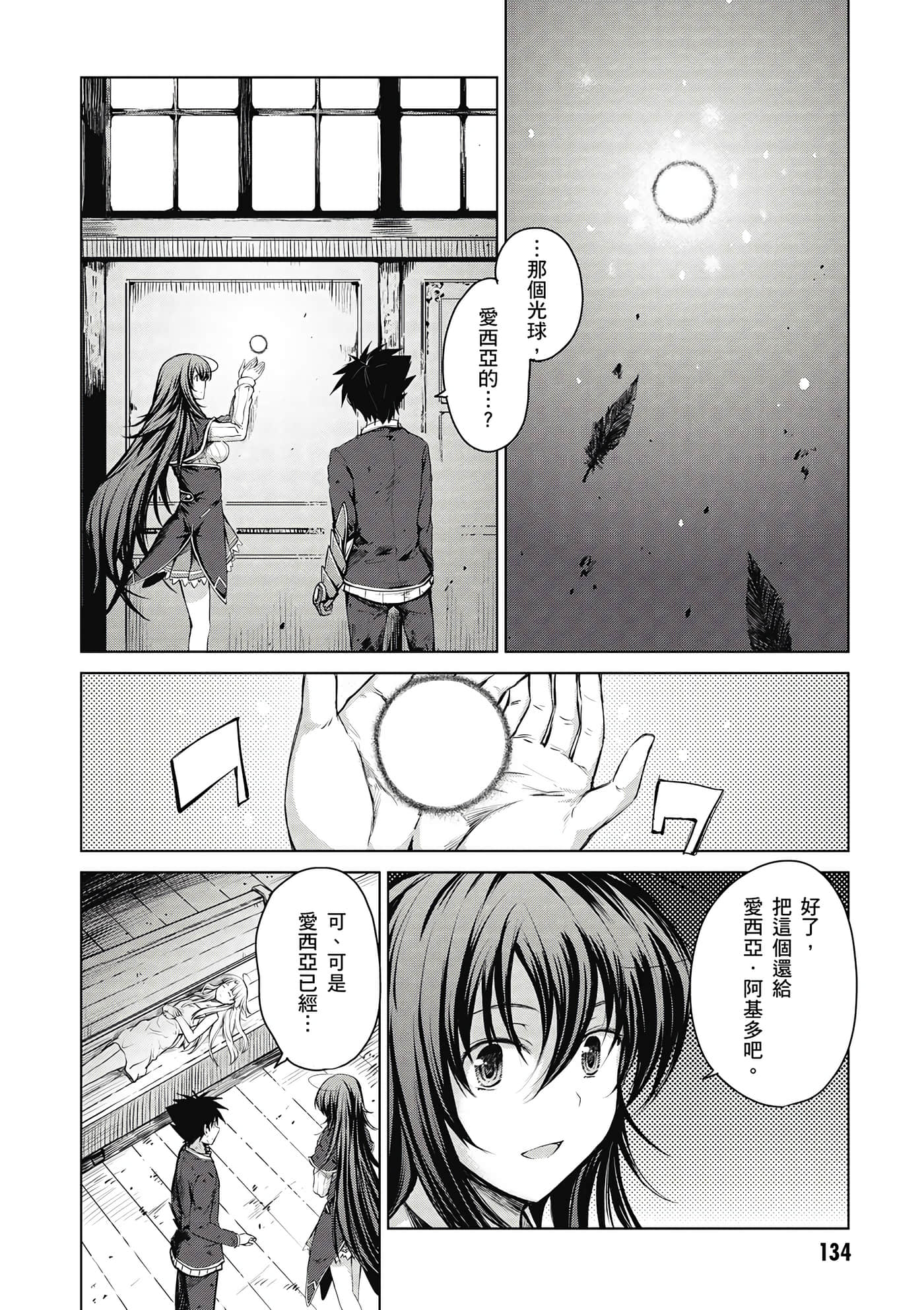 Page 135