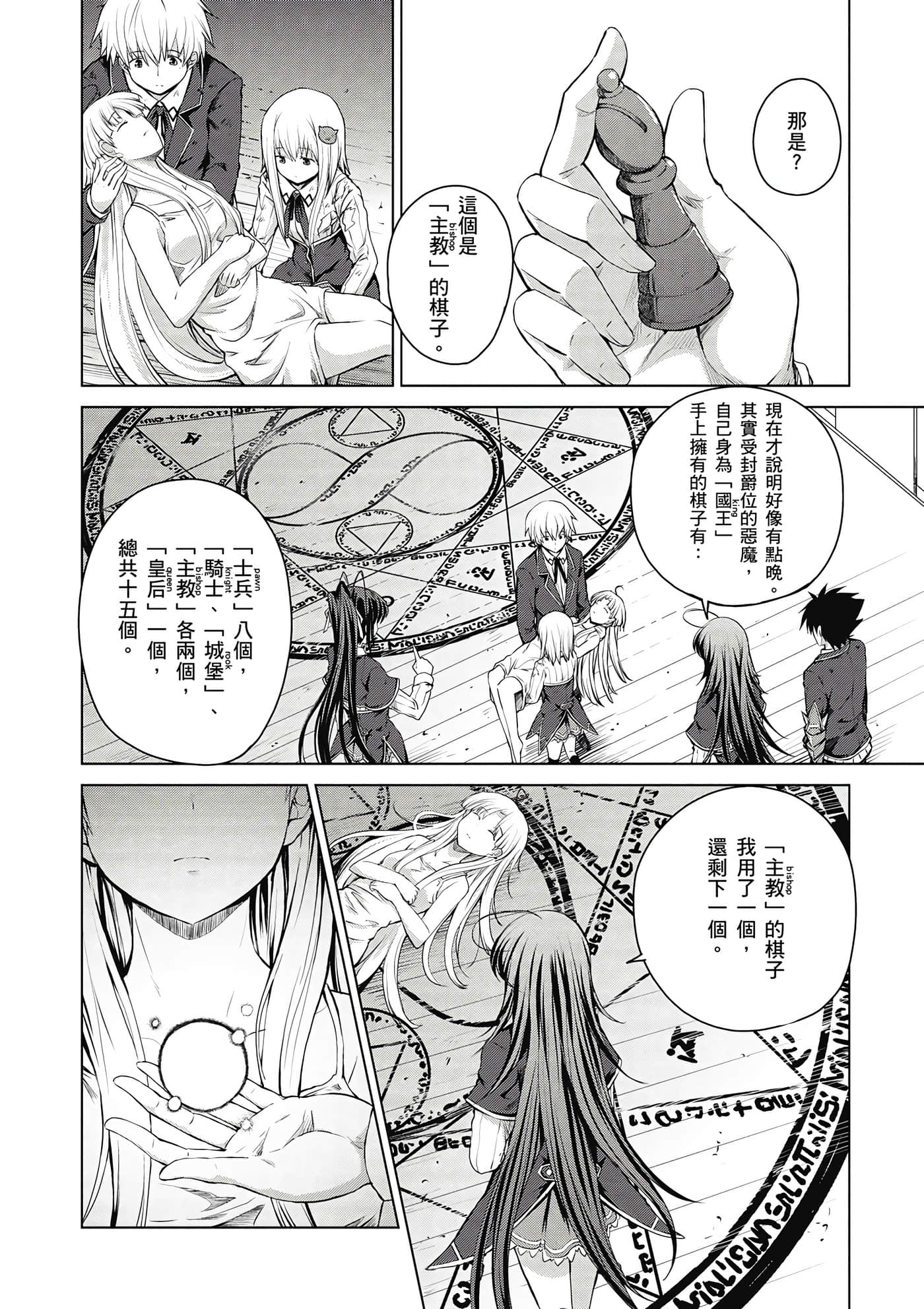 Page 137