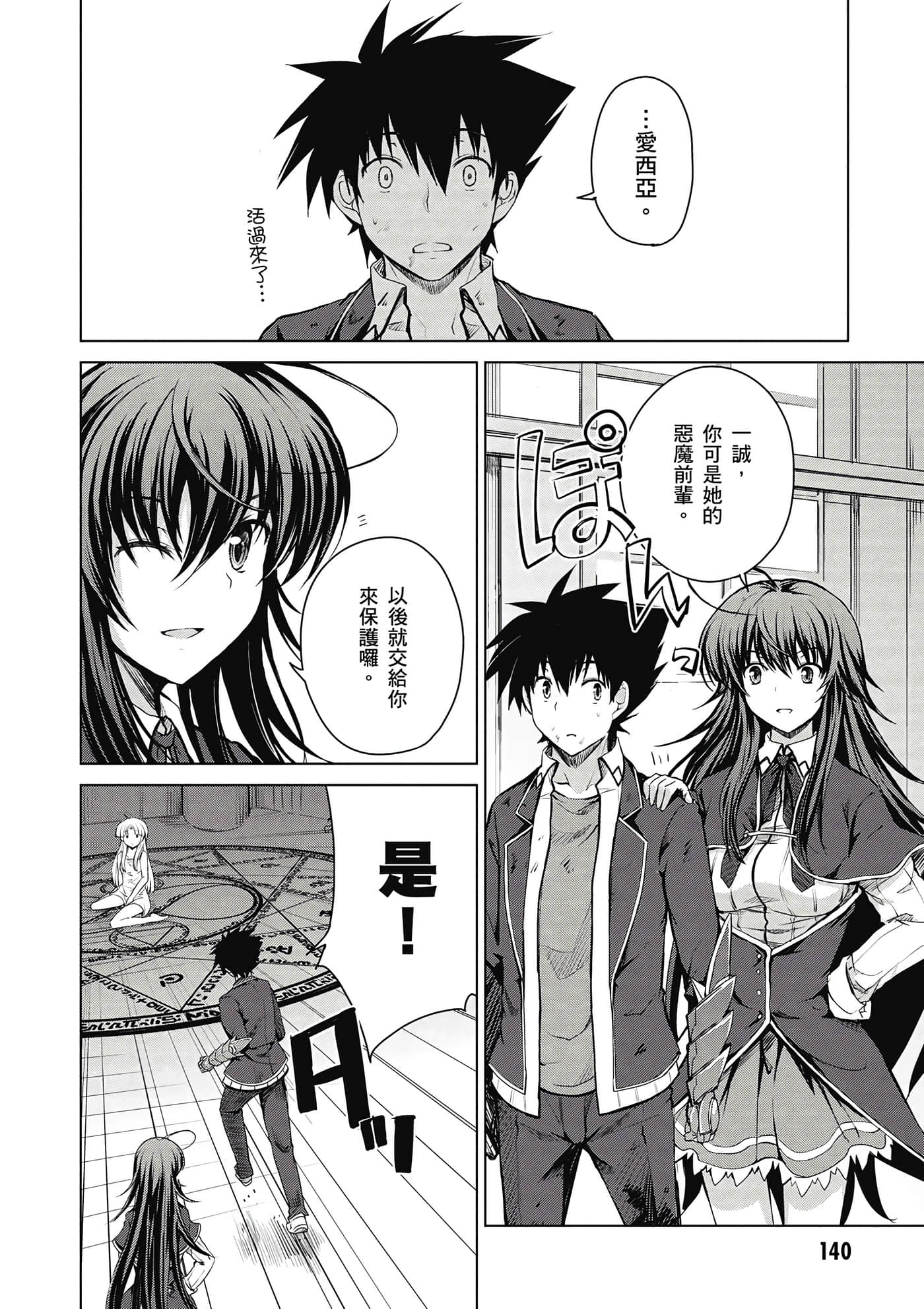 Page 141