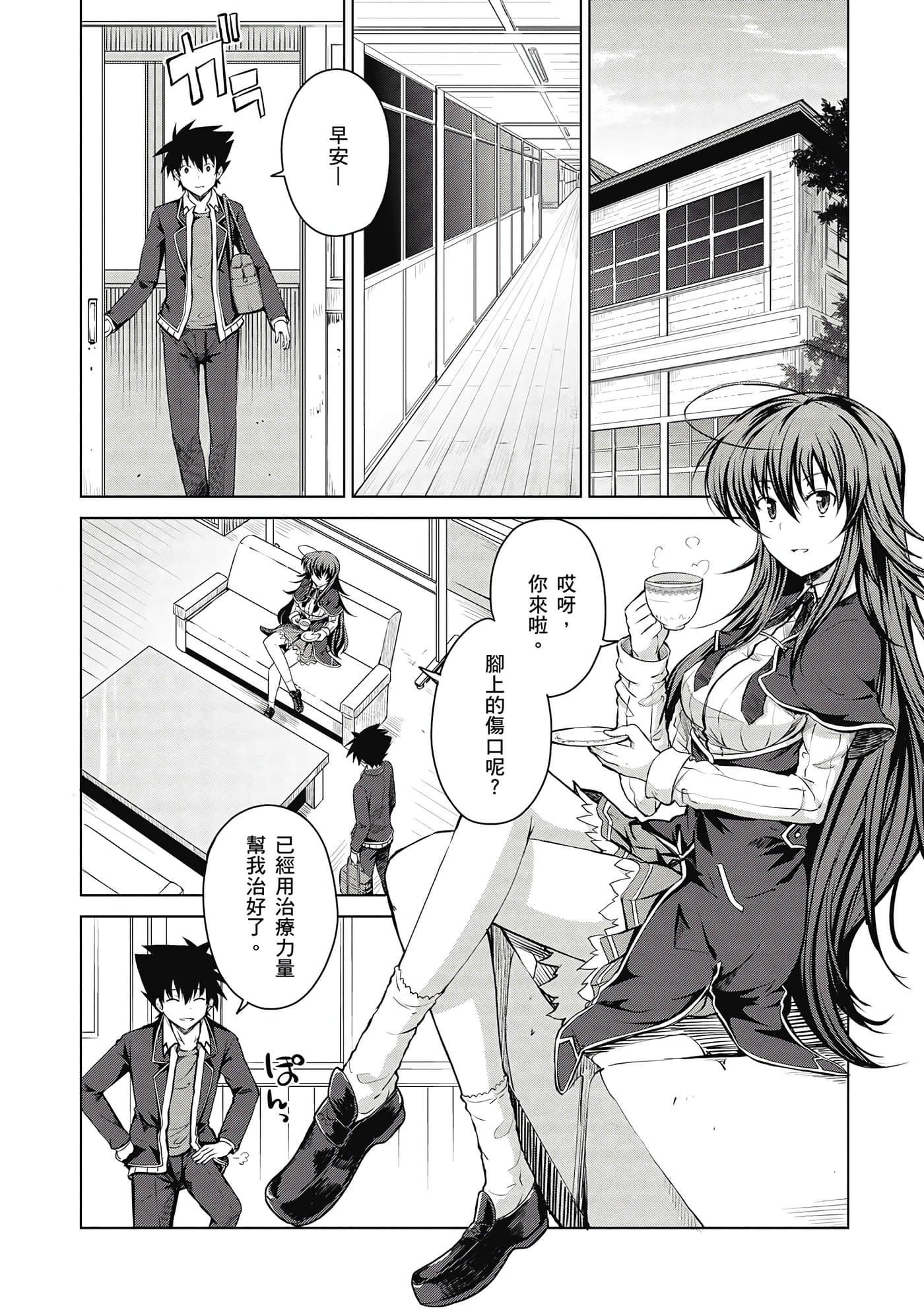 Page 143