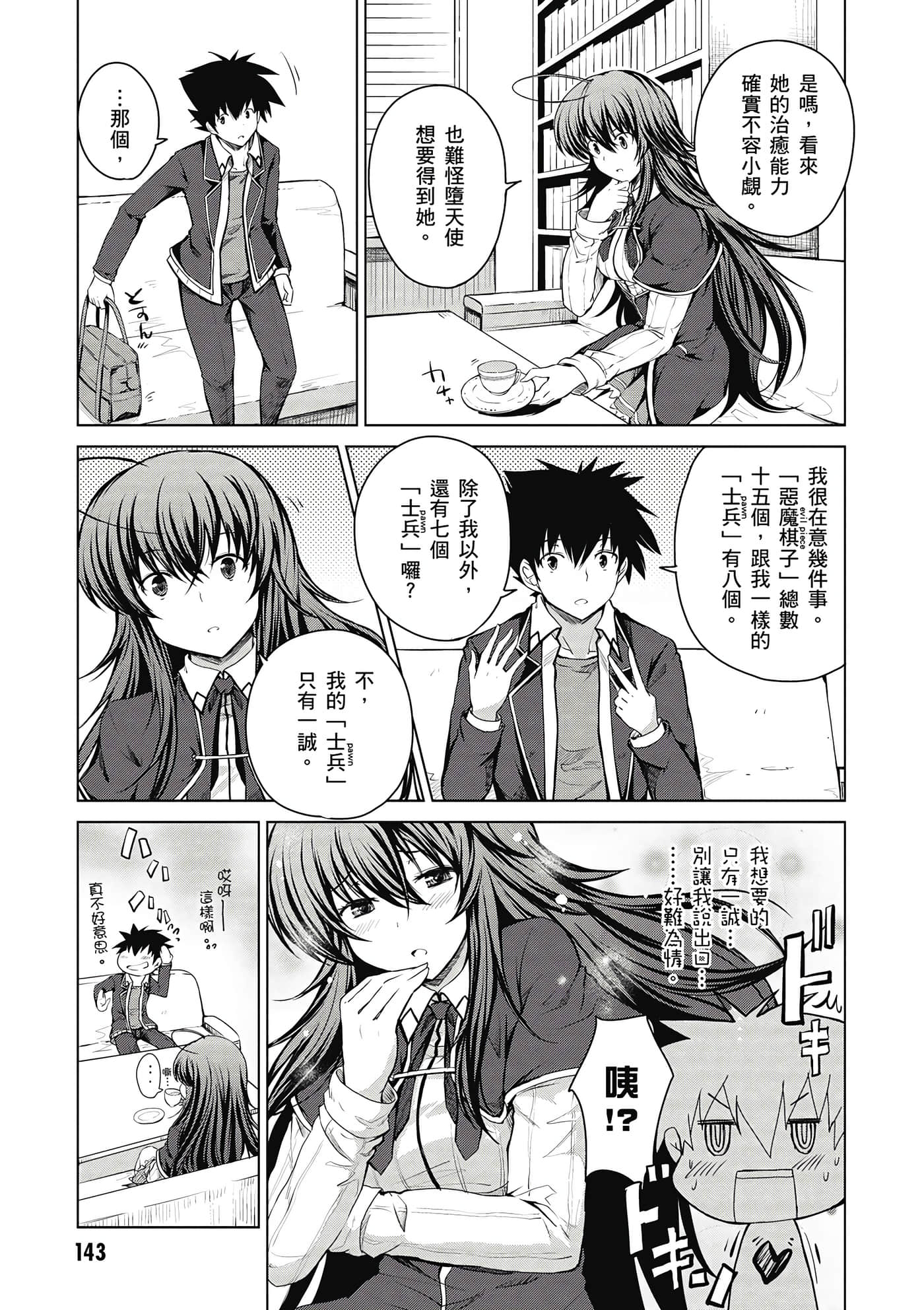 Page 144
