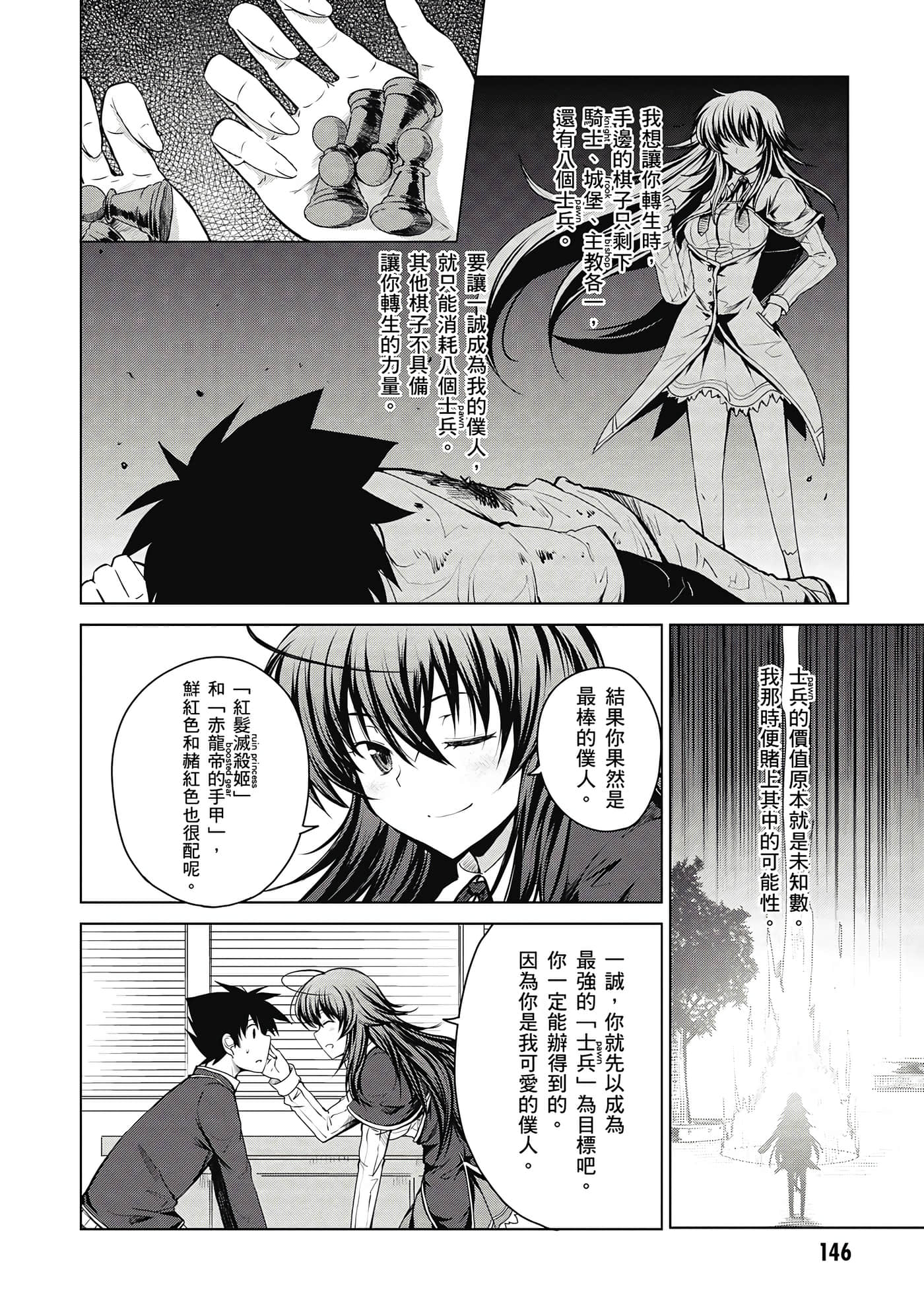Page 147