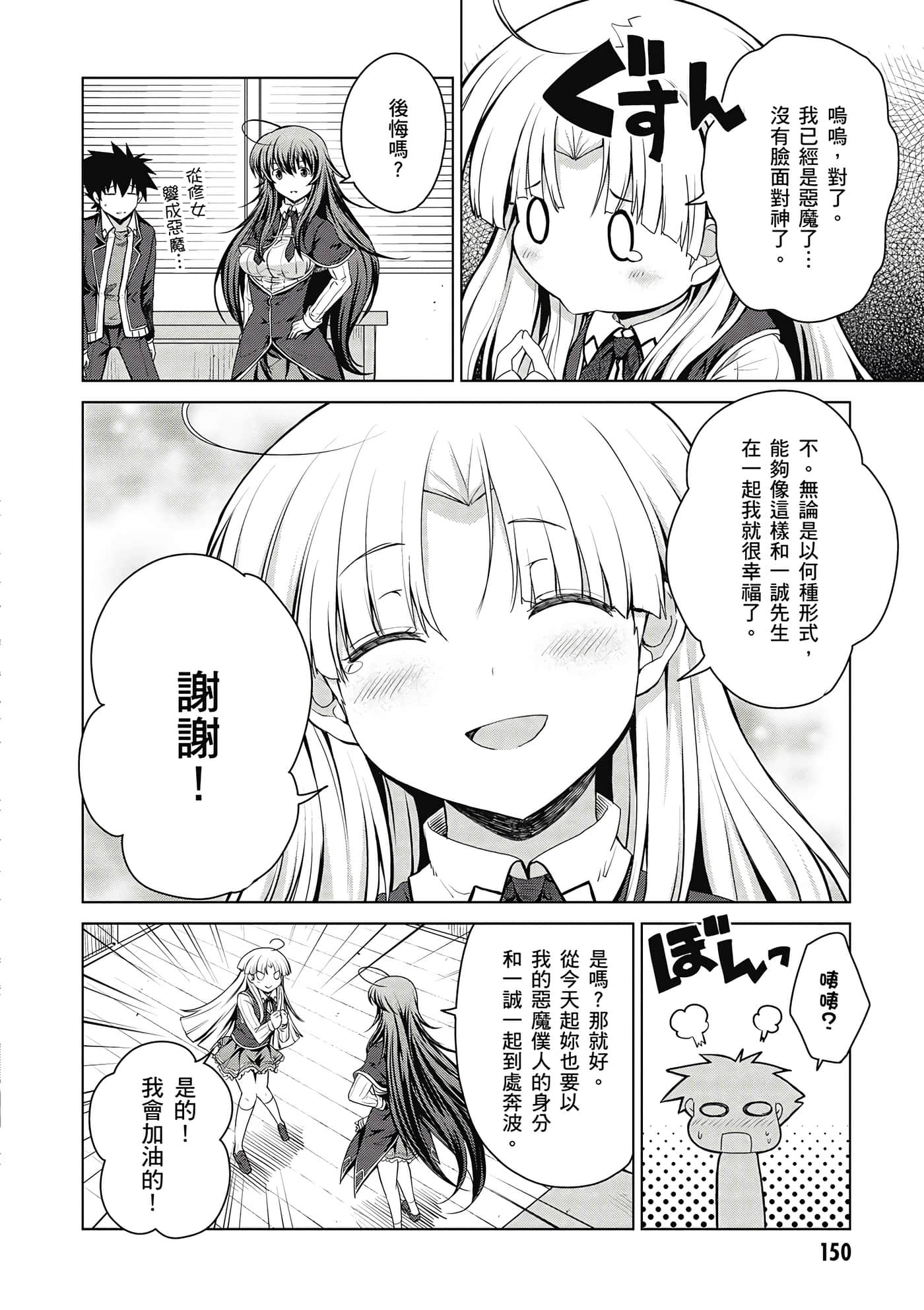 Page 151