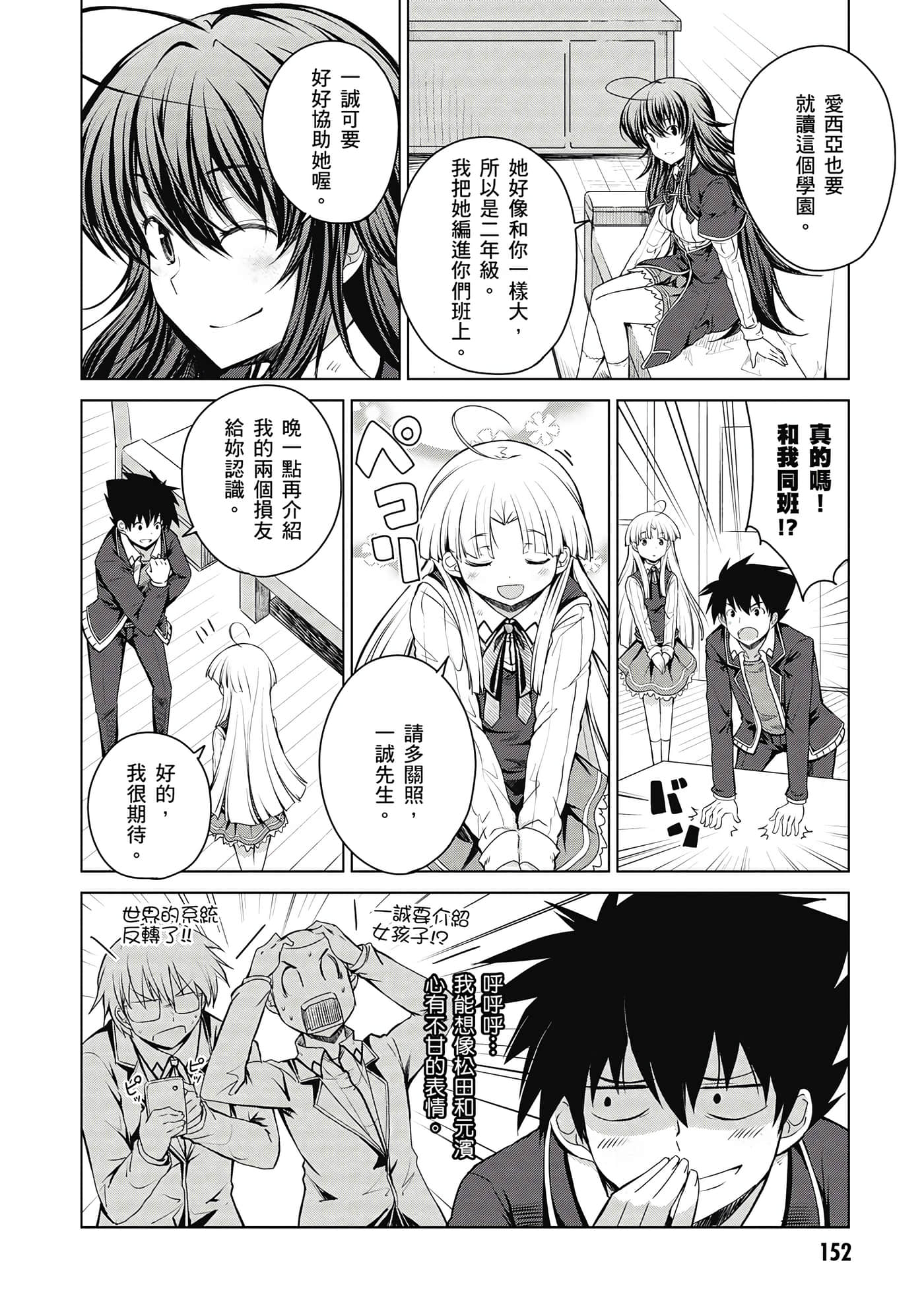 Page 153