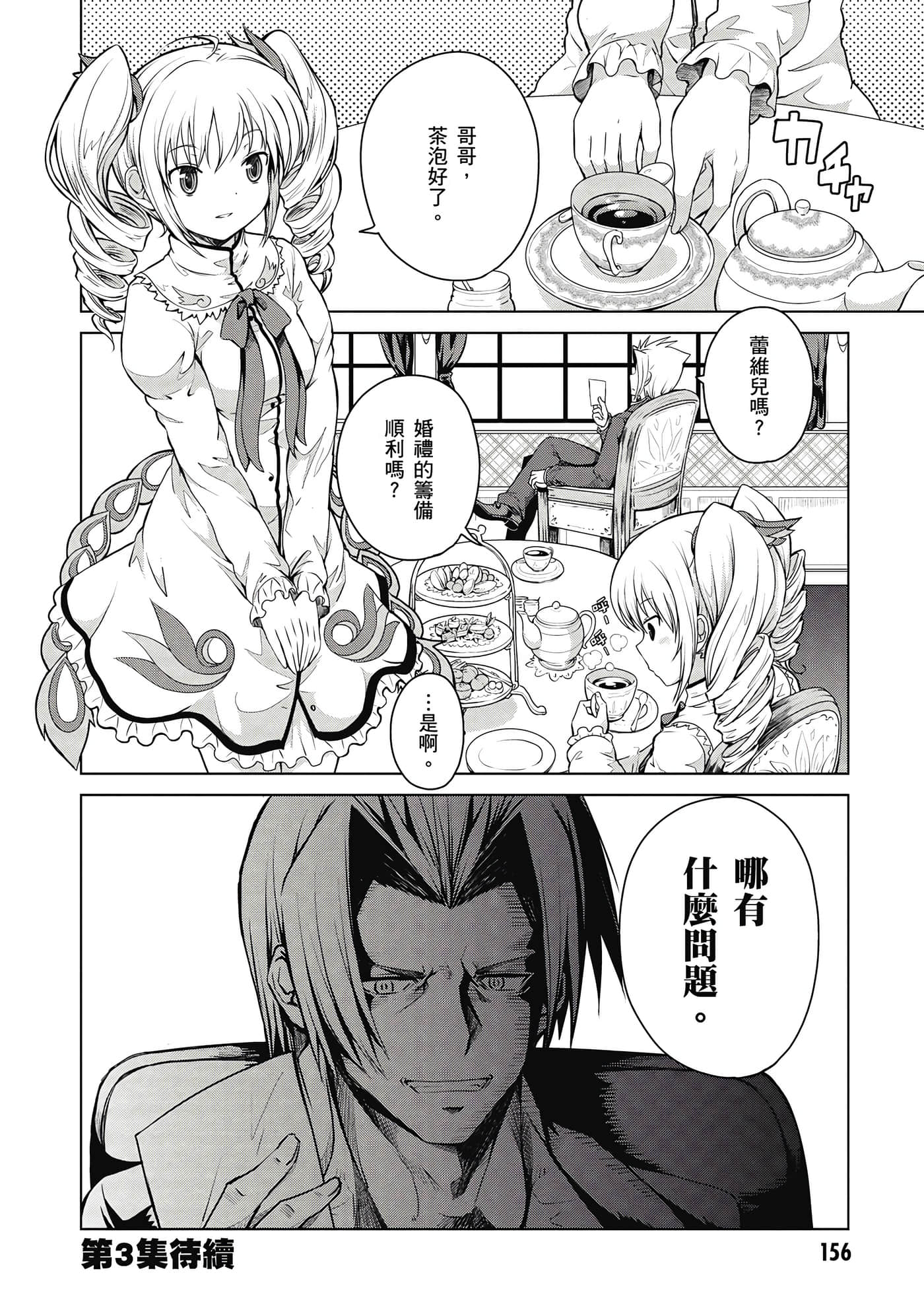 Page 157