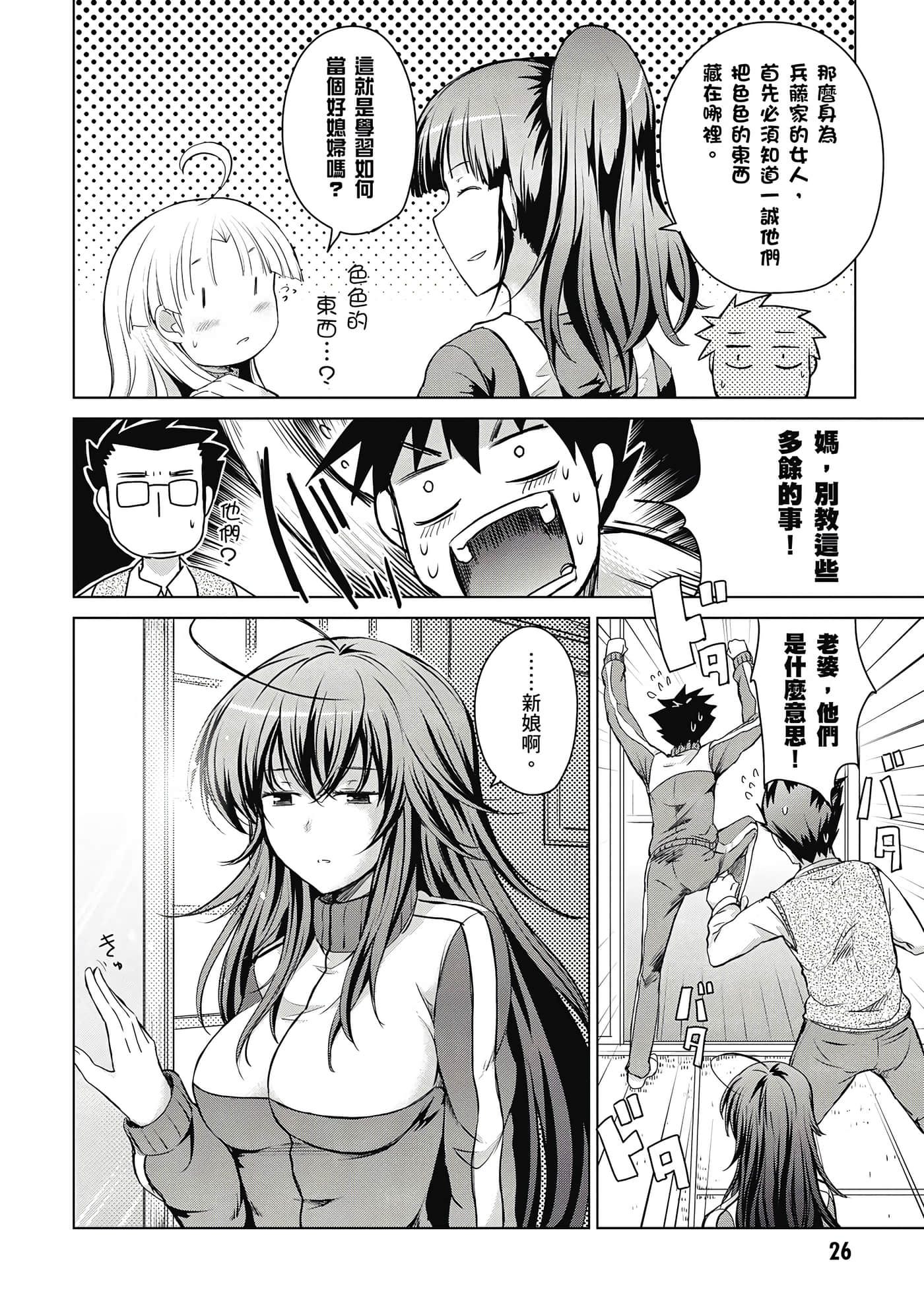Page 27