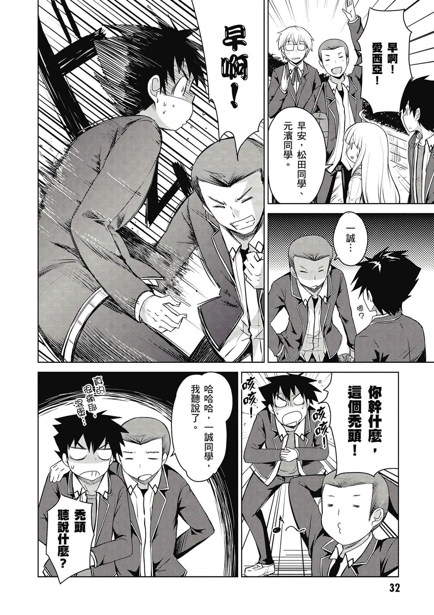 Page 33