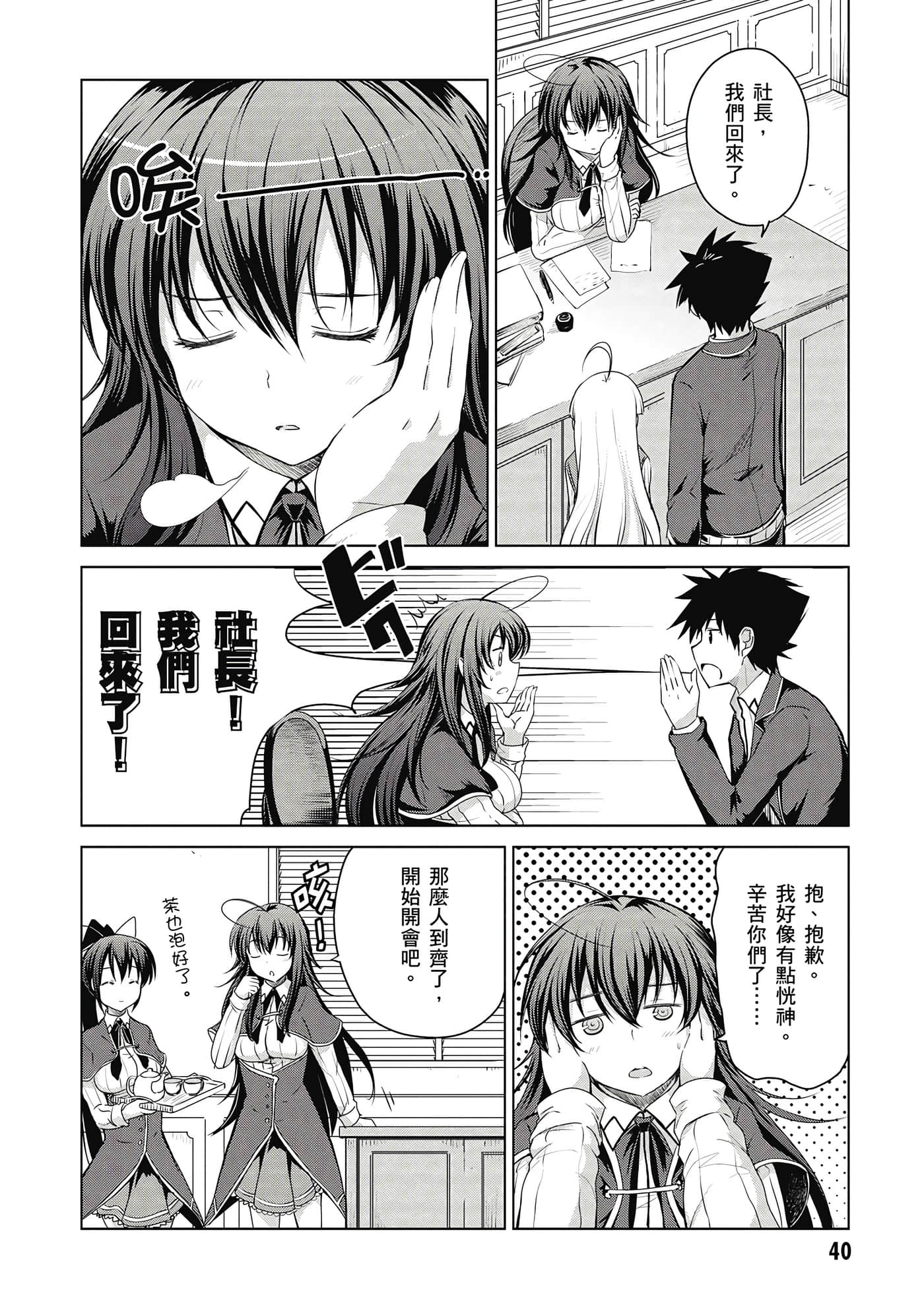Page 41