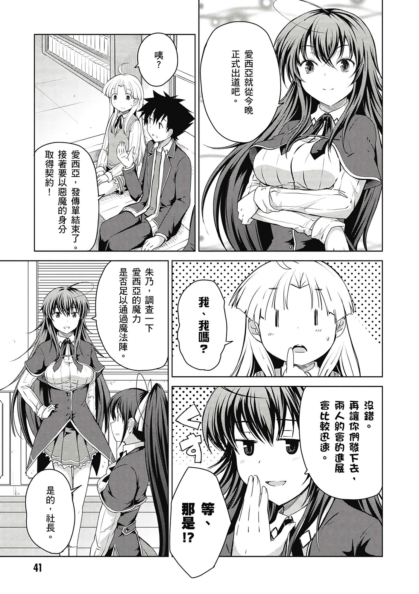 Page 42