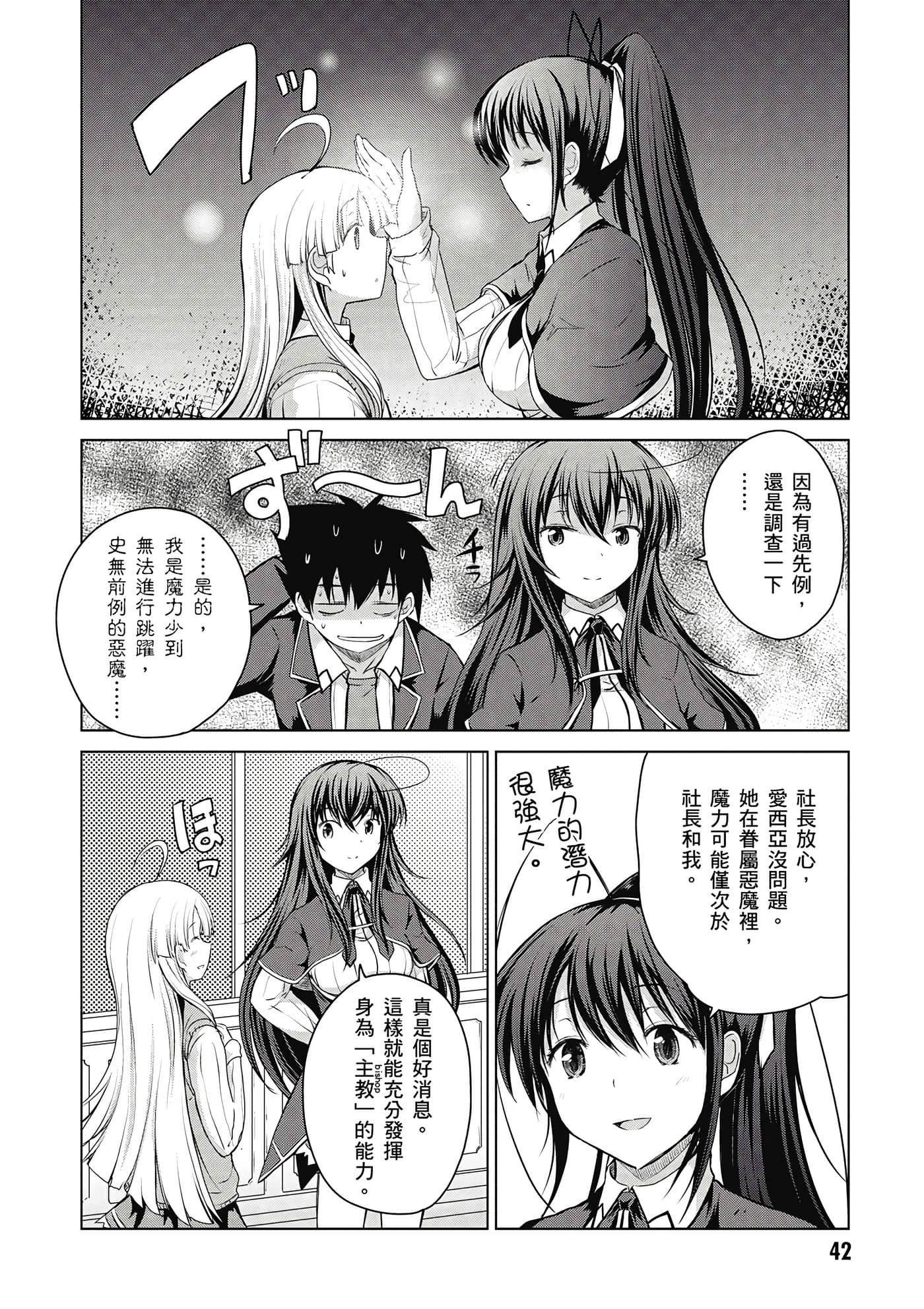 Page 43