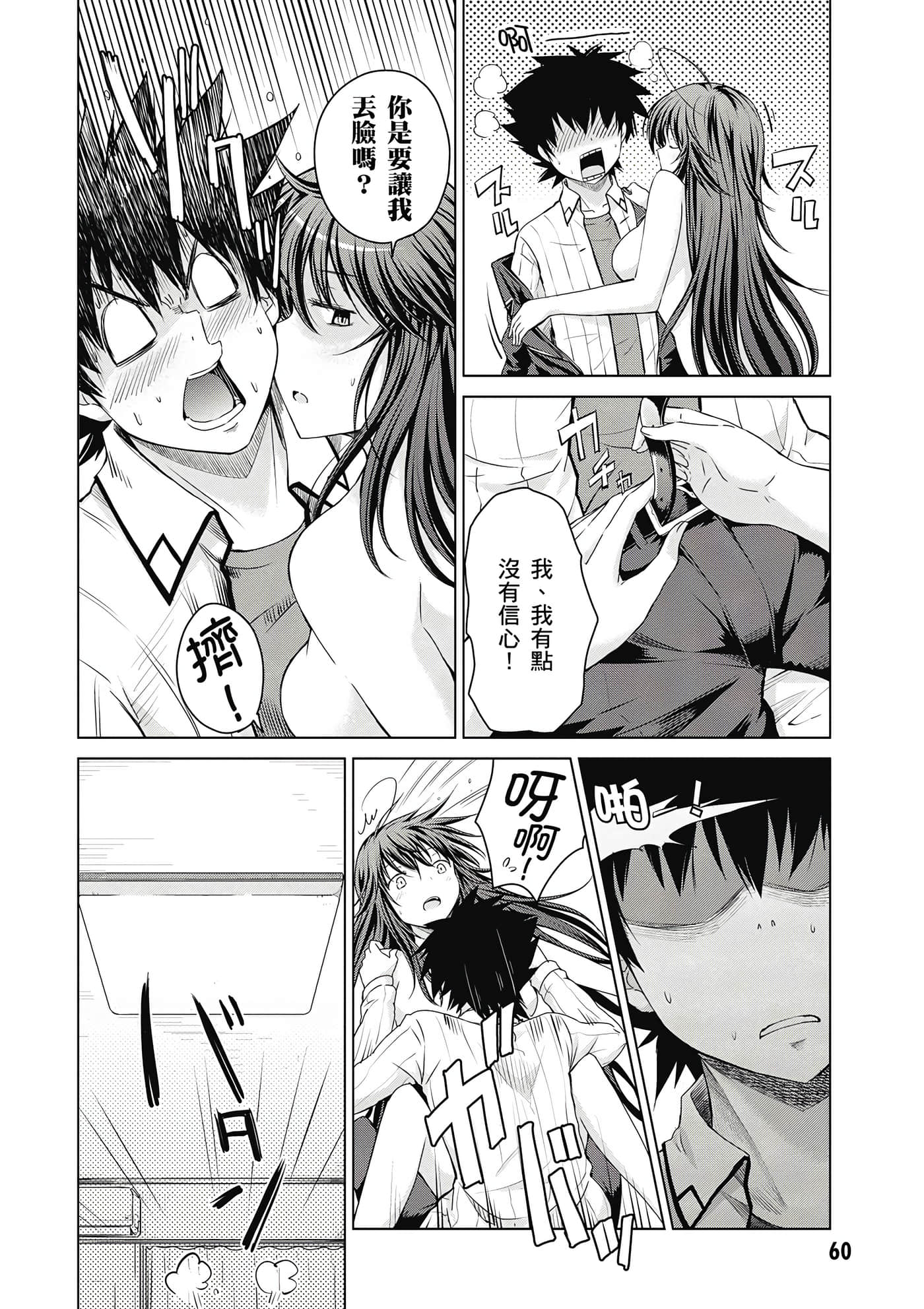 Page 61