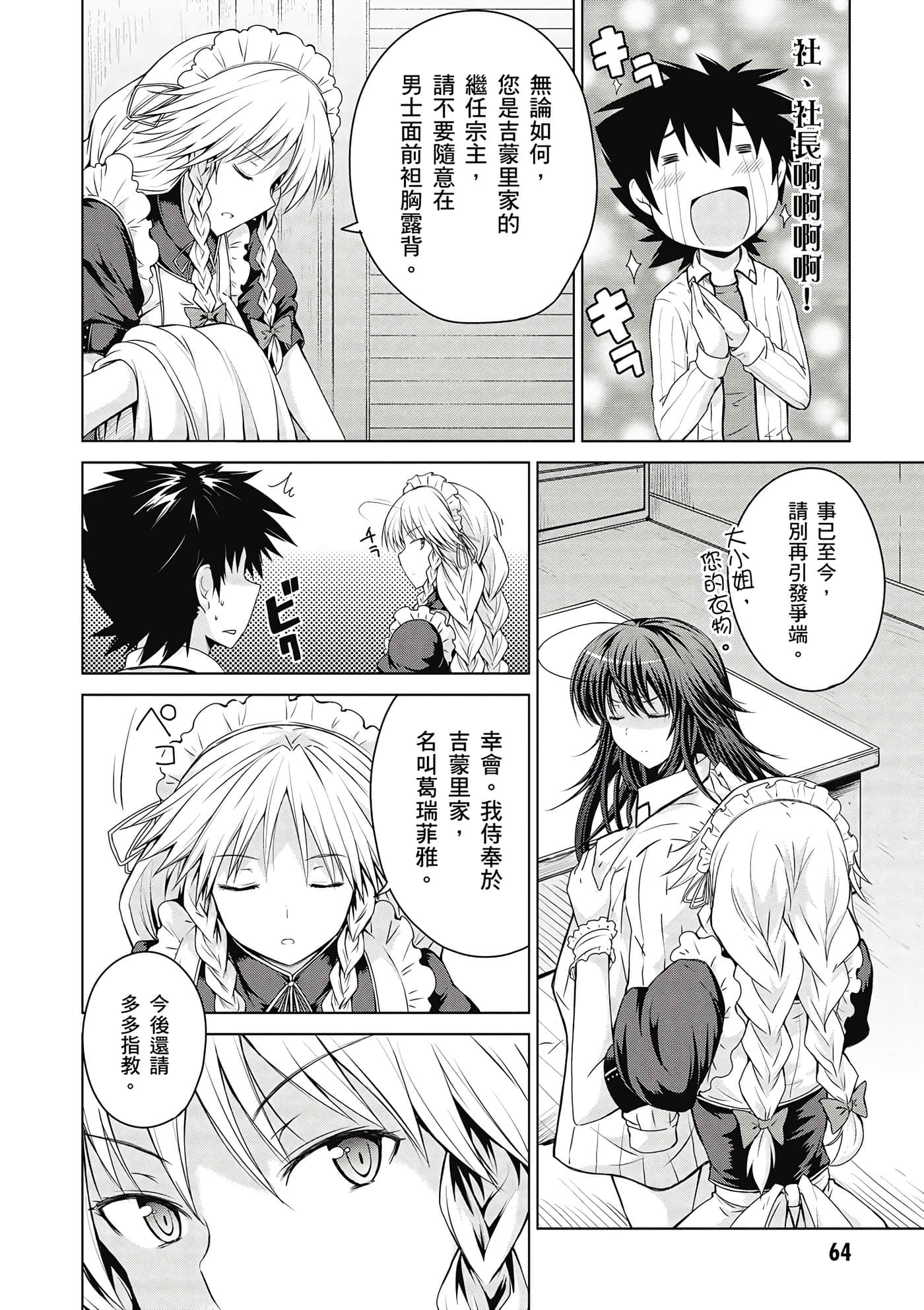 Page 65