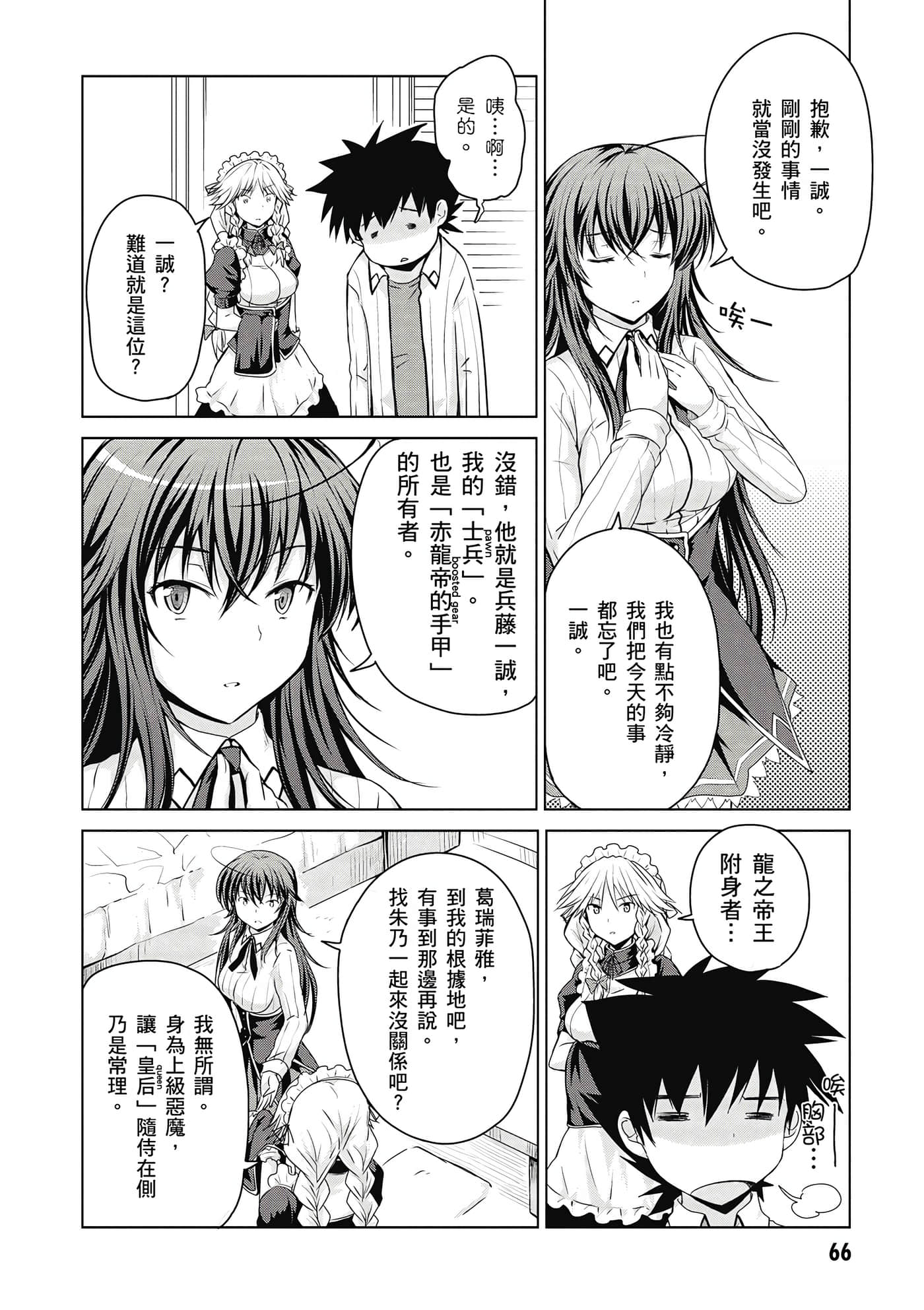 Page 67