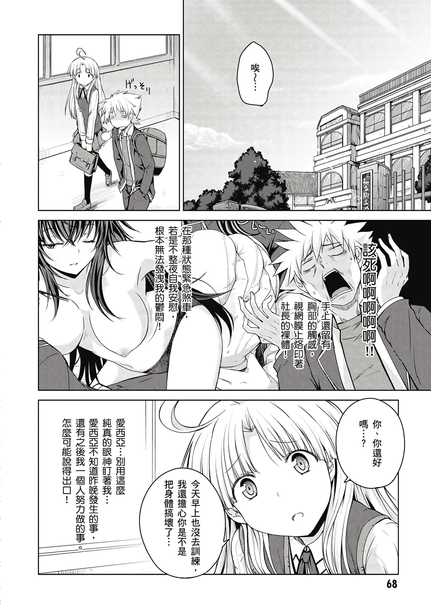 Page 69