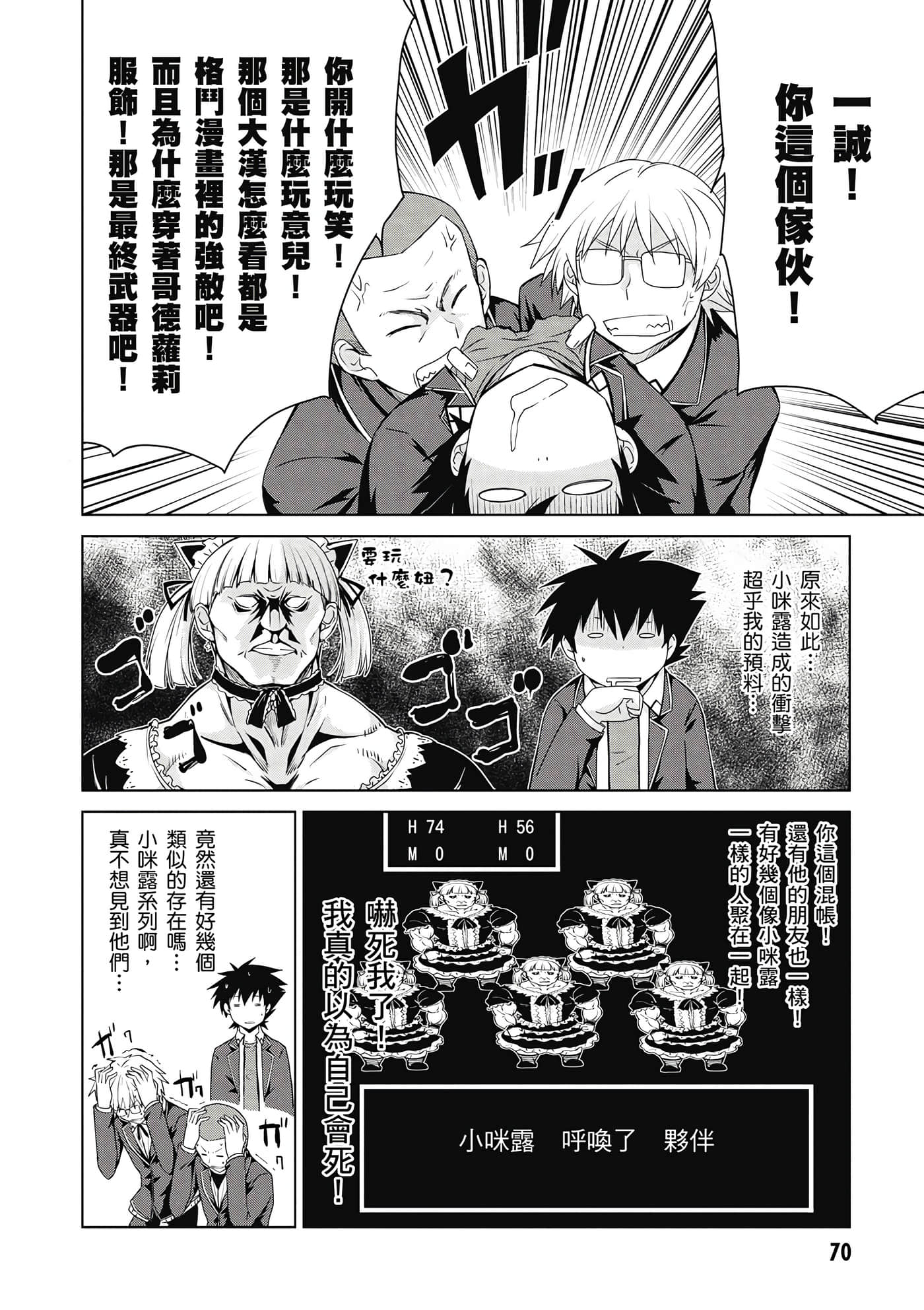 Page 71