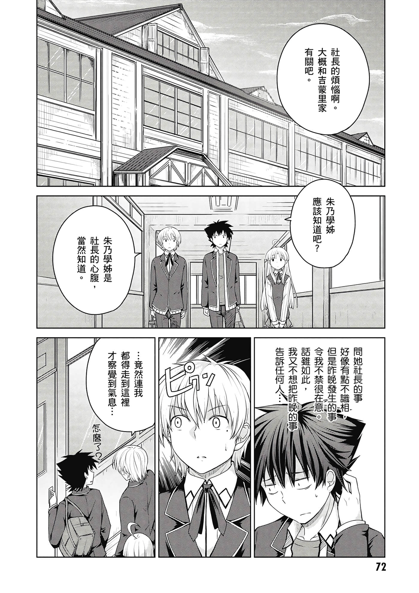 Page 73