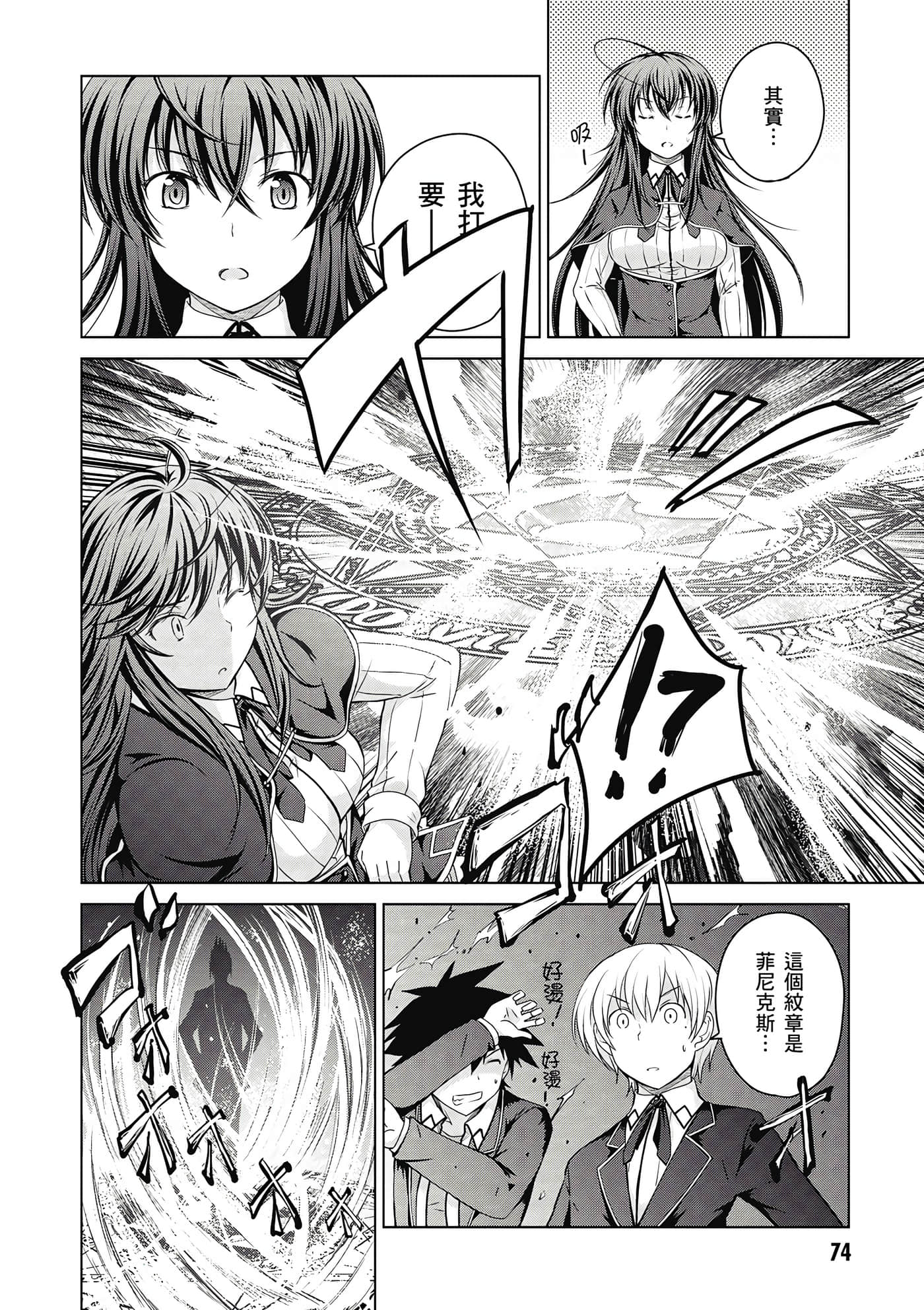 Page 75