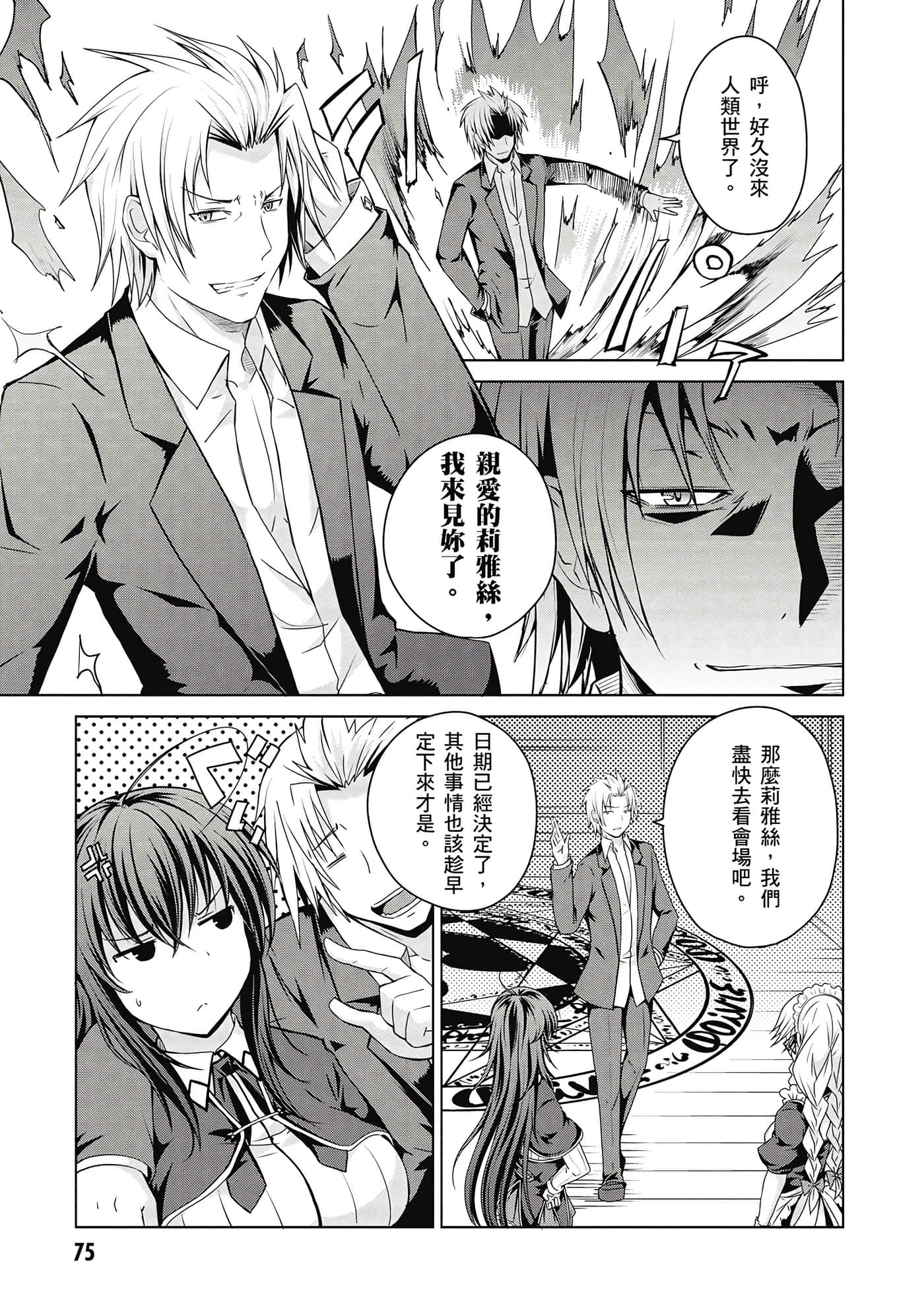 Page 76