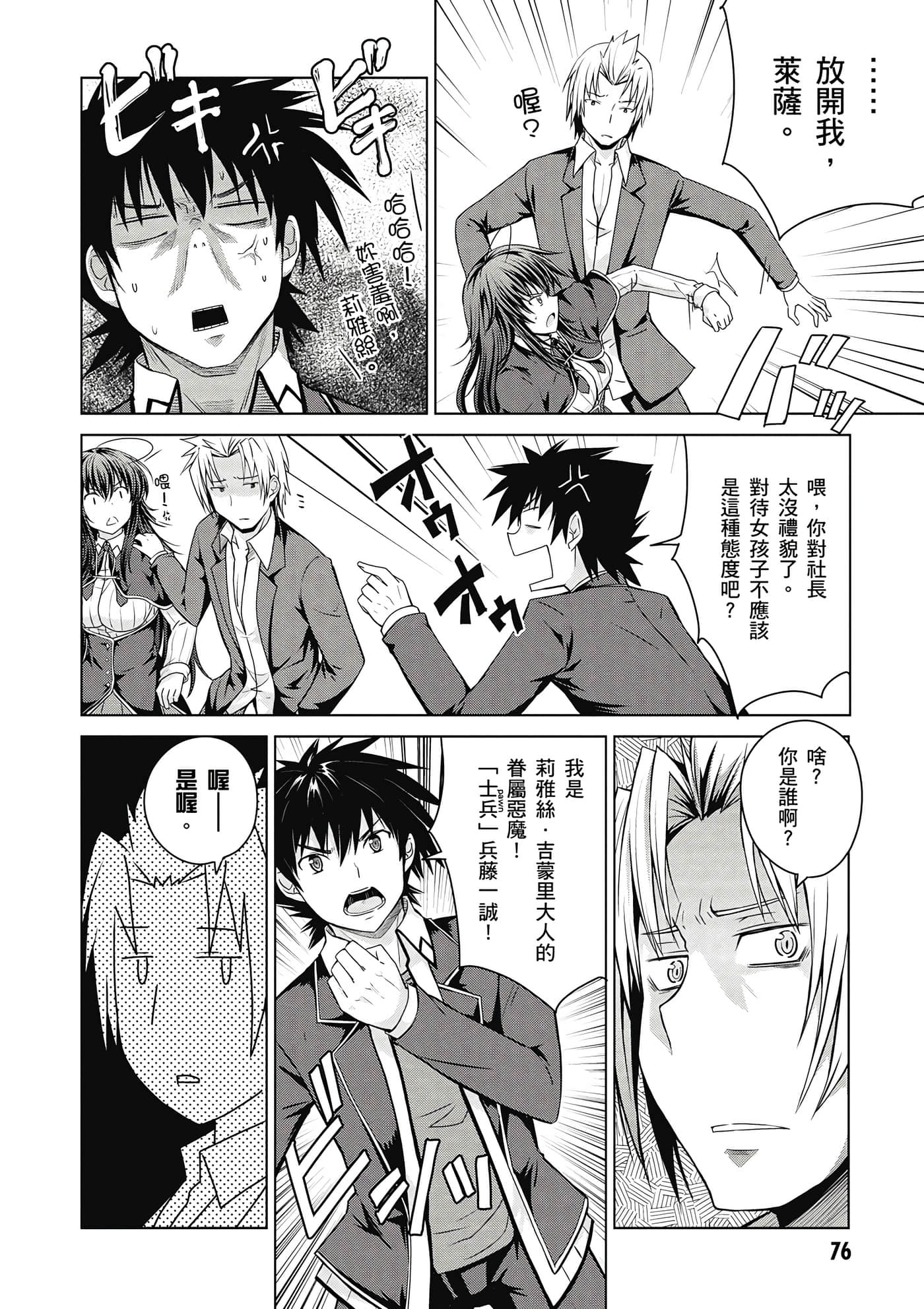 Page 77