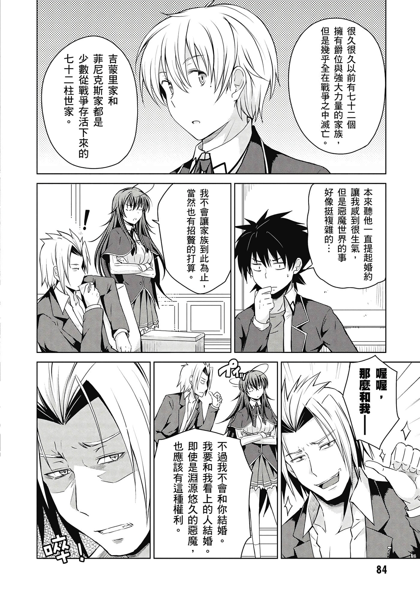 Page 85