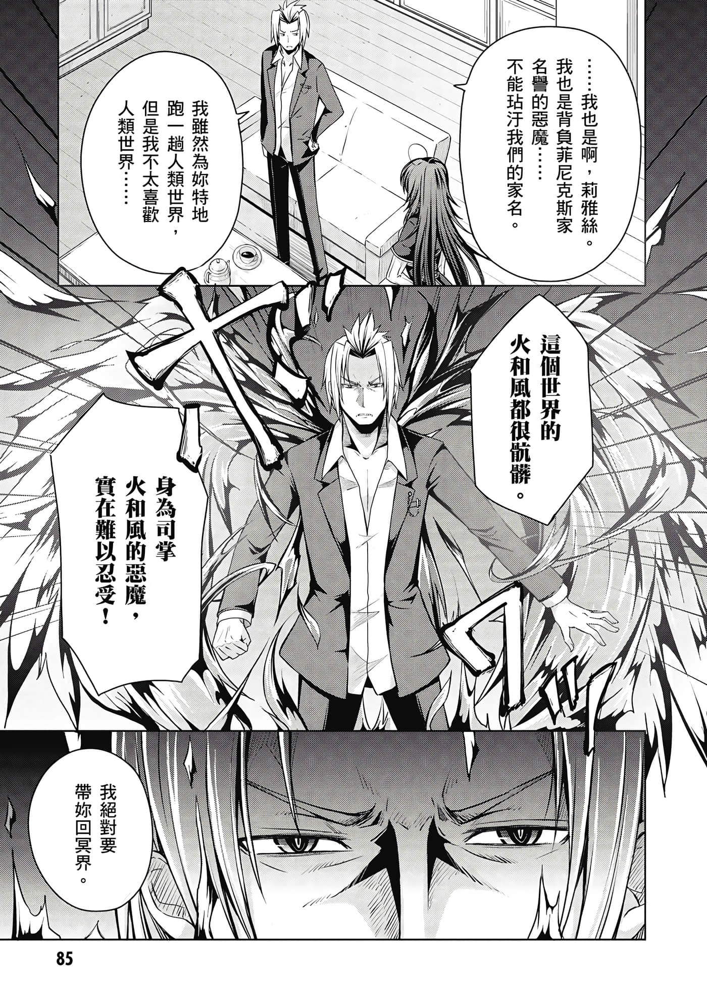 Page 86