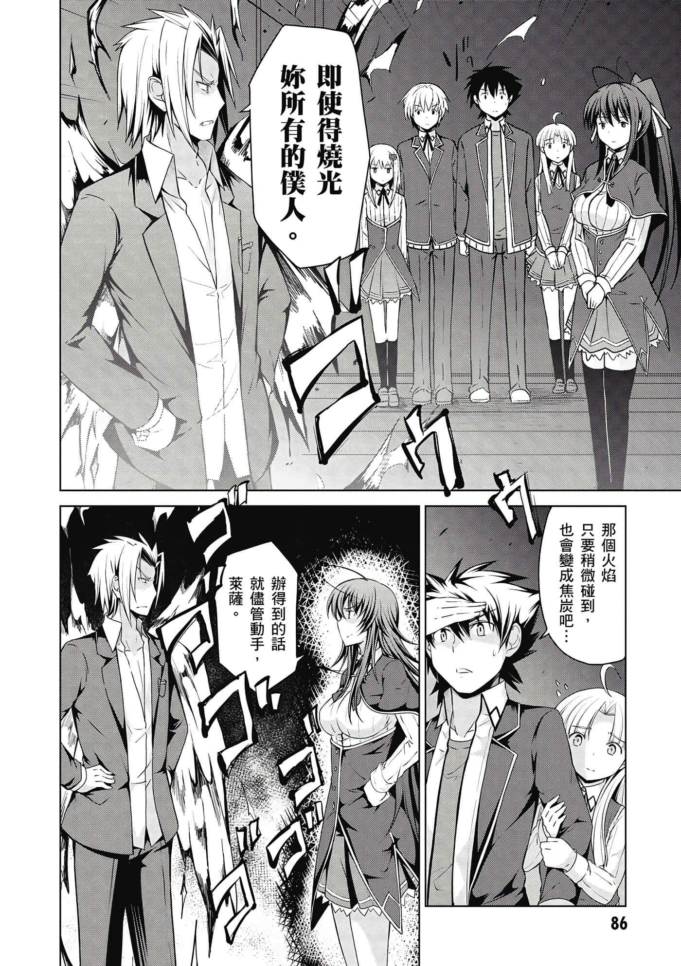 Page 87