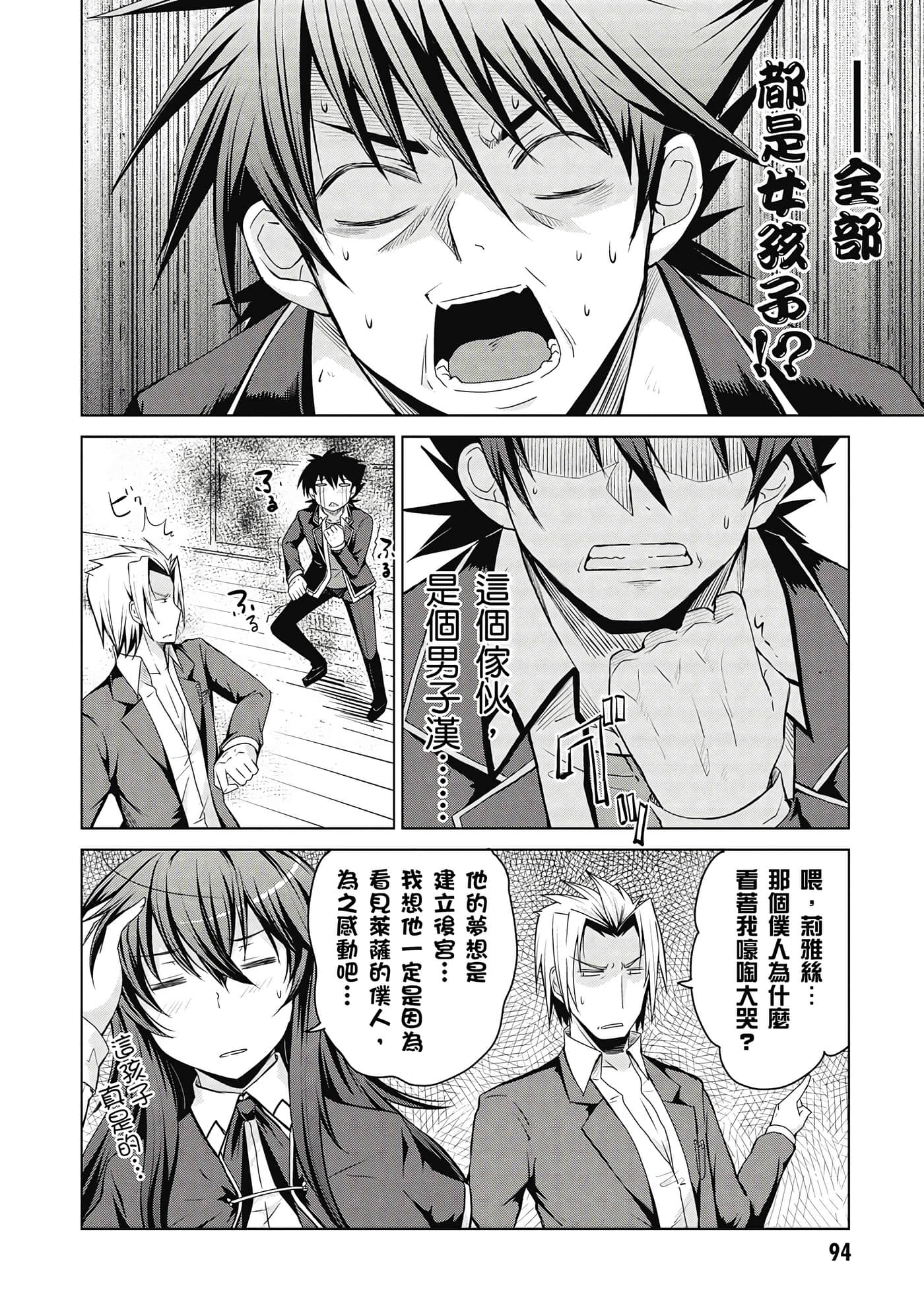 Page 95
