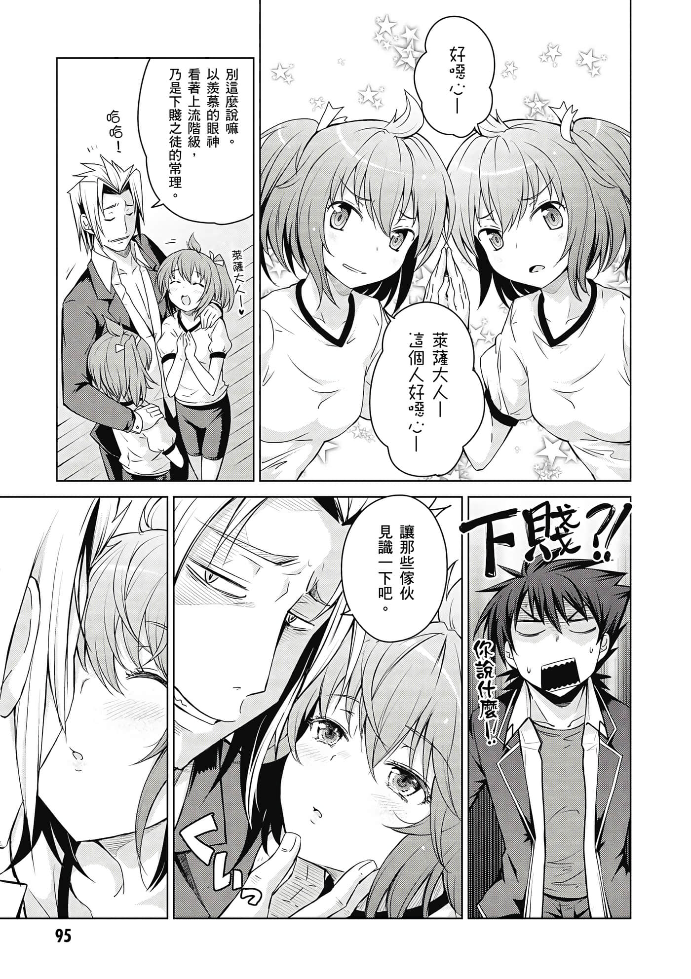 Page 96