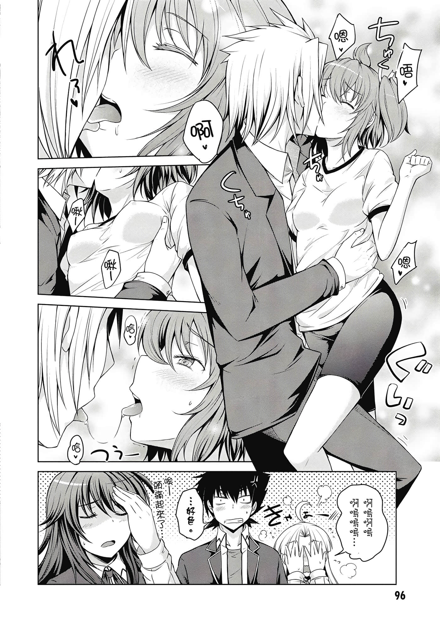 Page 97