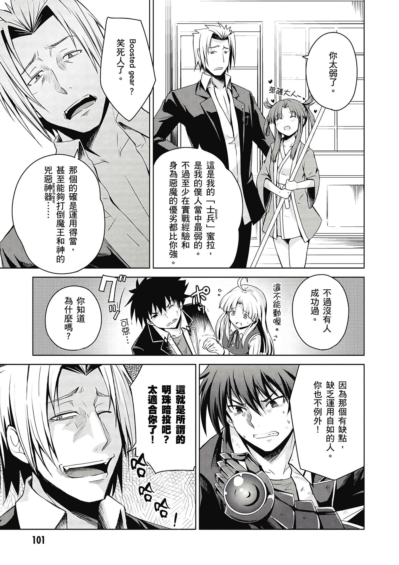 Page 102