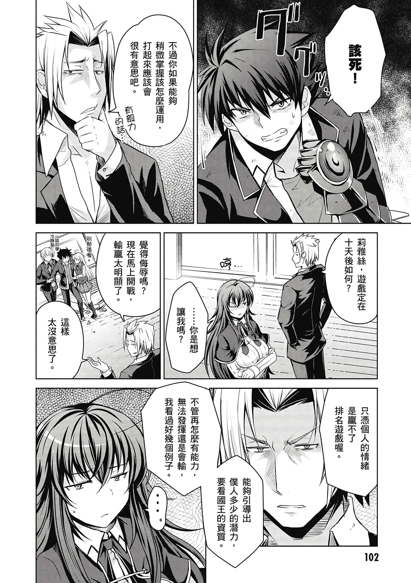 Page 103