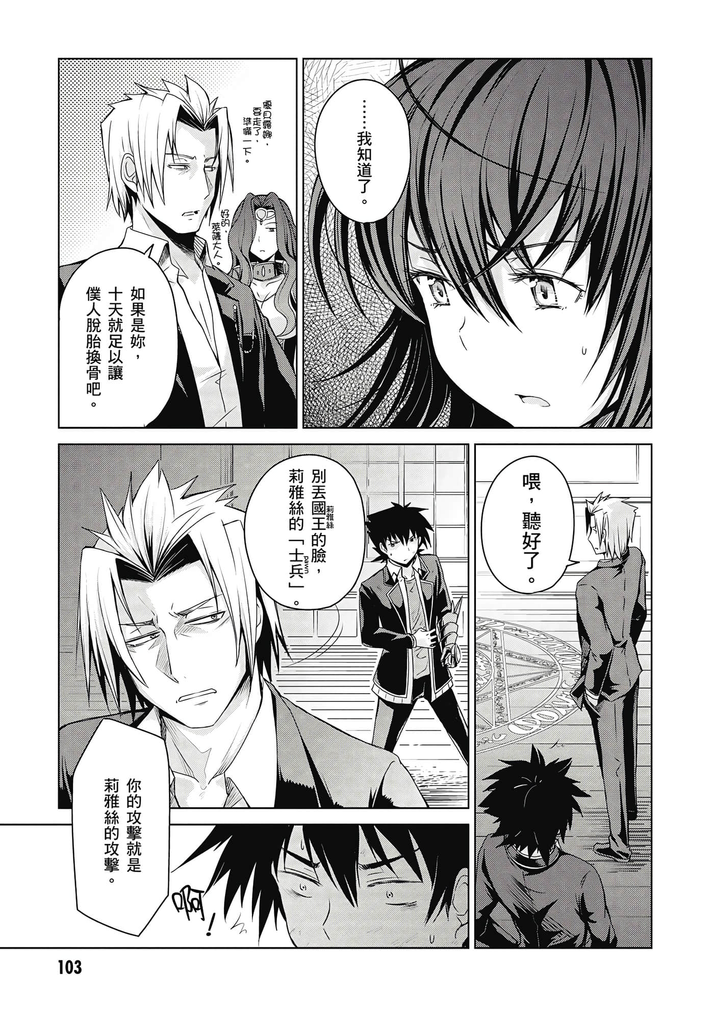 Page 104