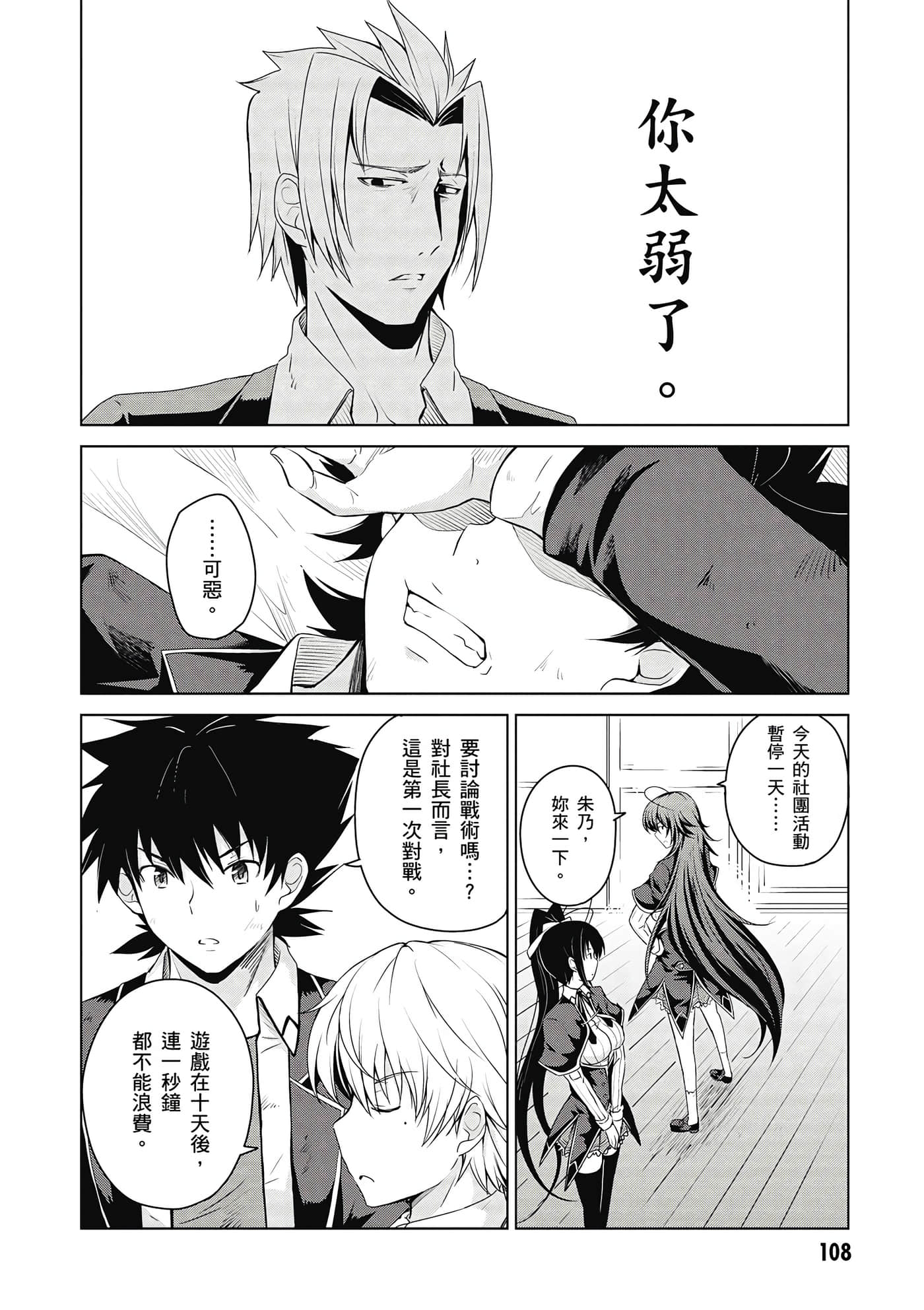 Page 109