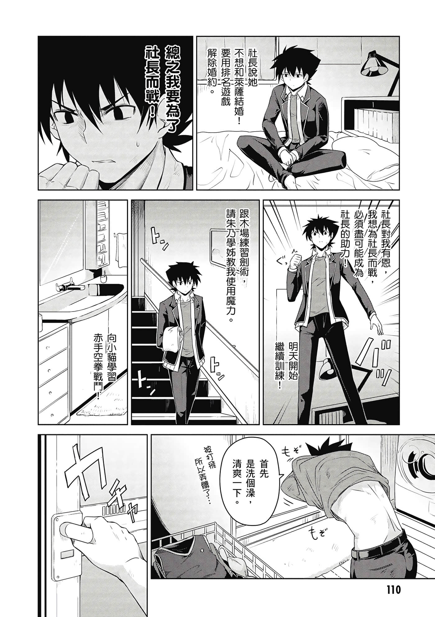 Page 111
