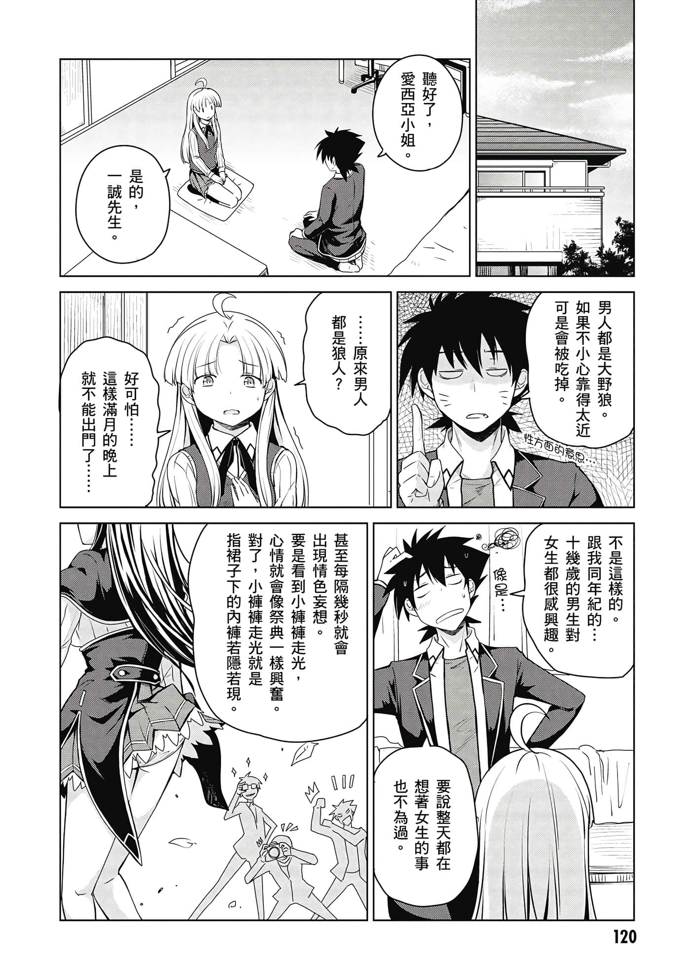 Page 121