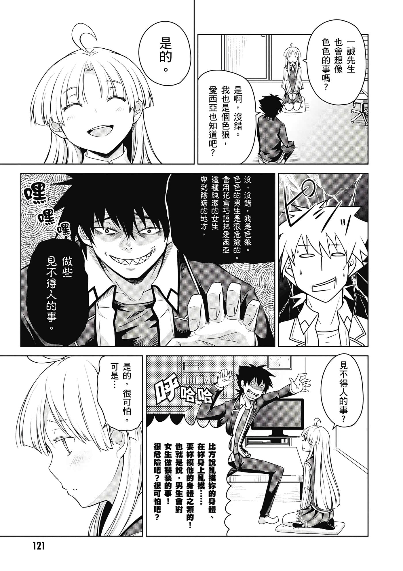 Page 122