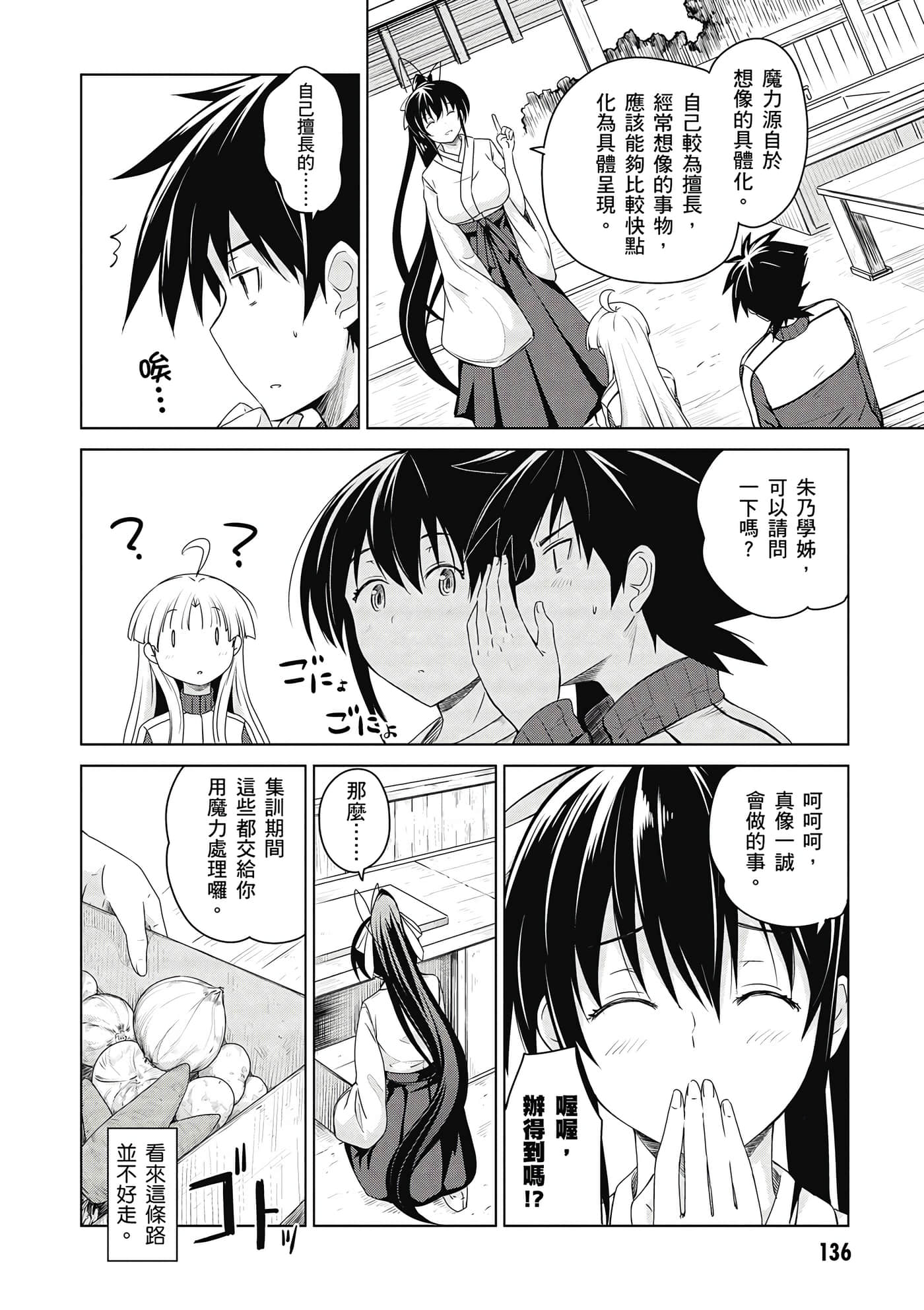 Page 137