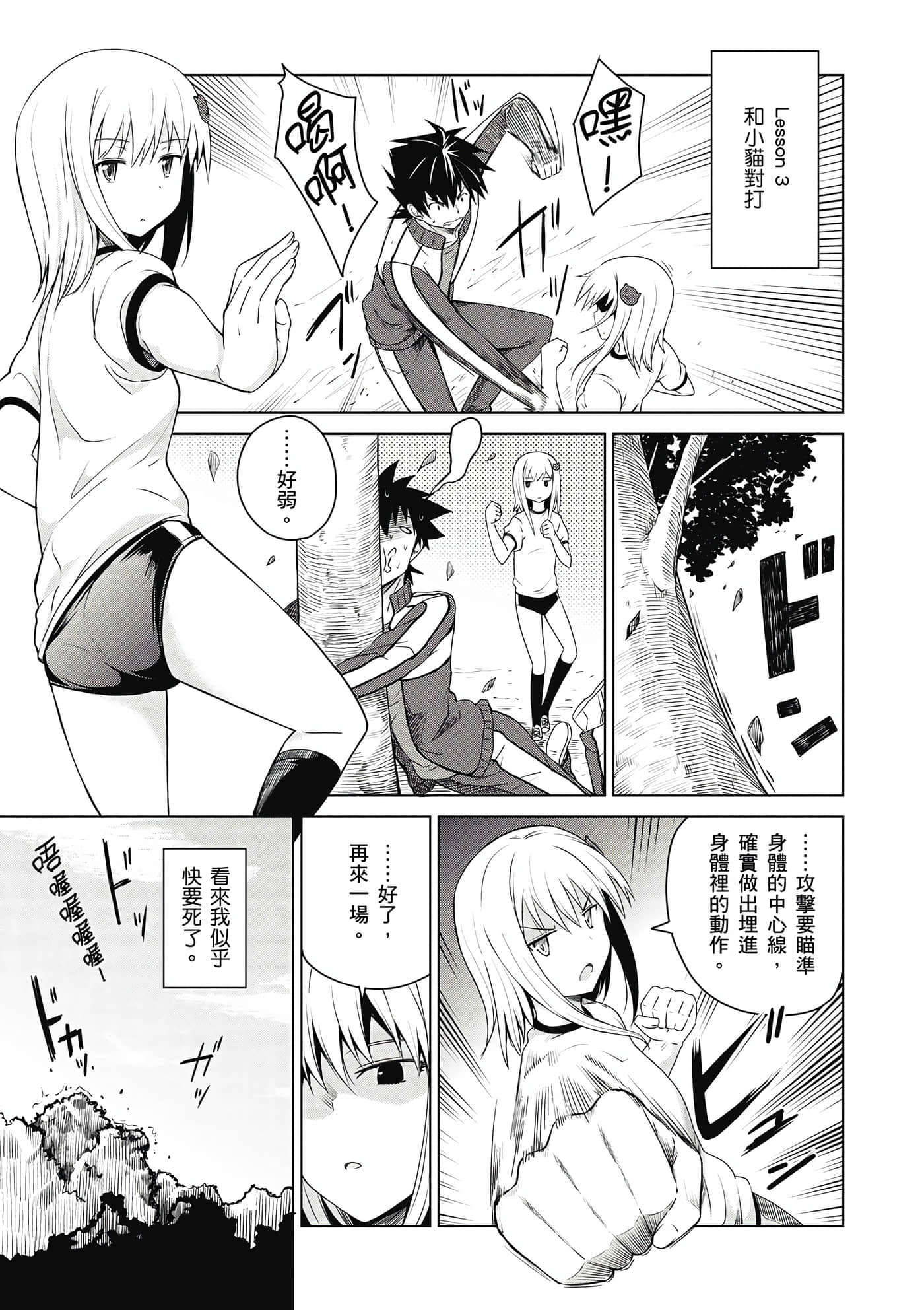 Page 138
