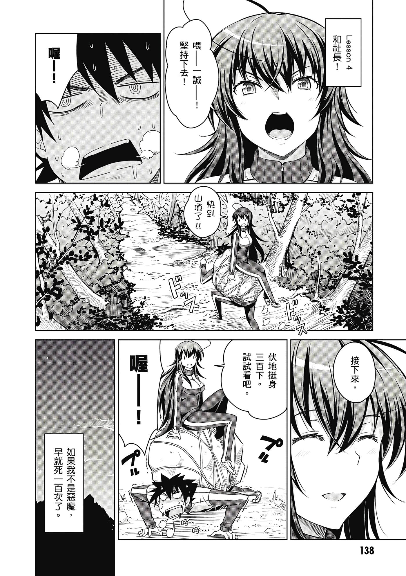 Page 139