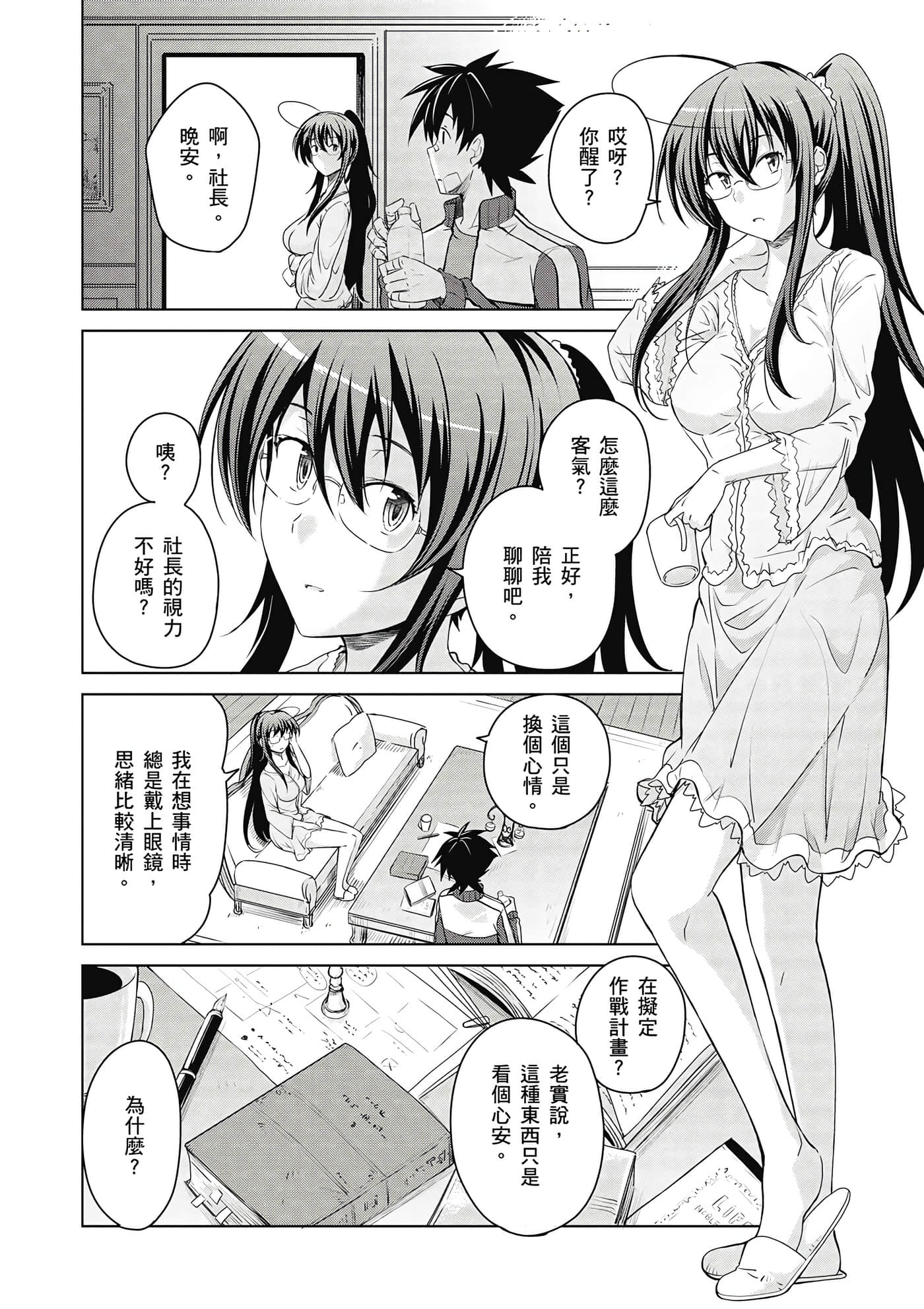 Page 141