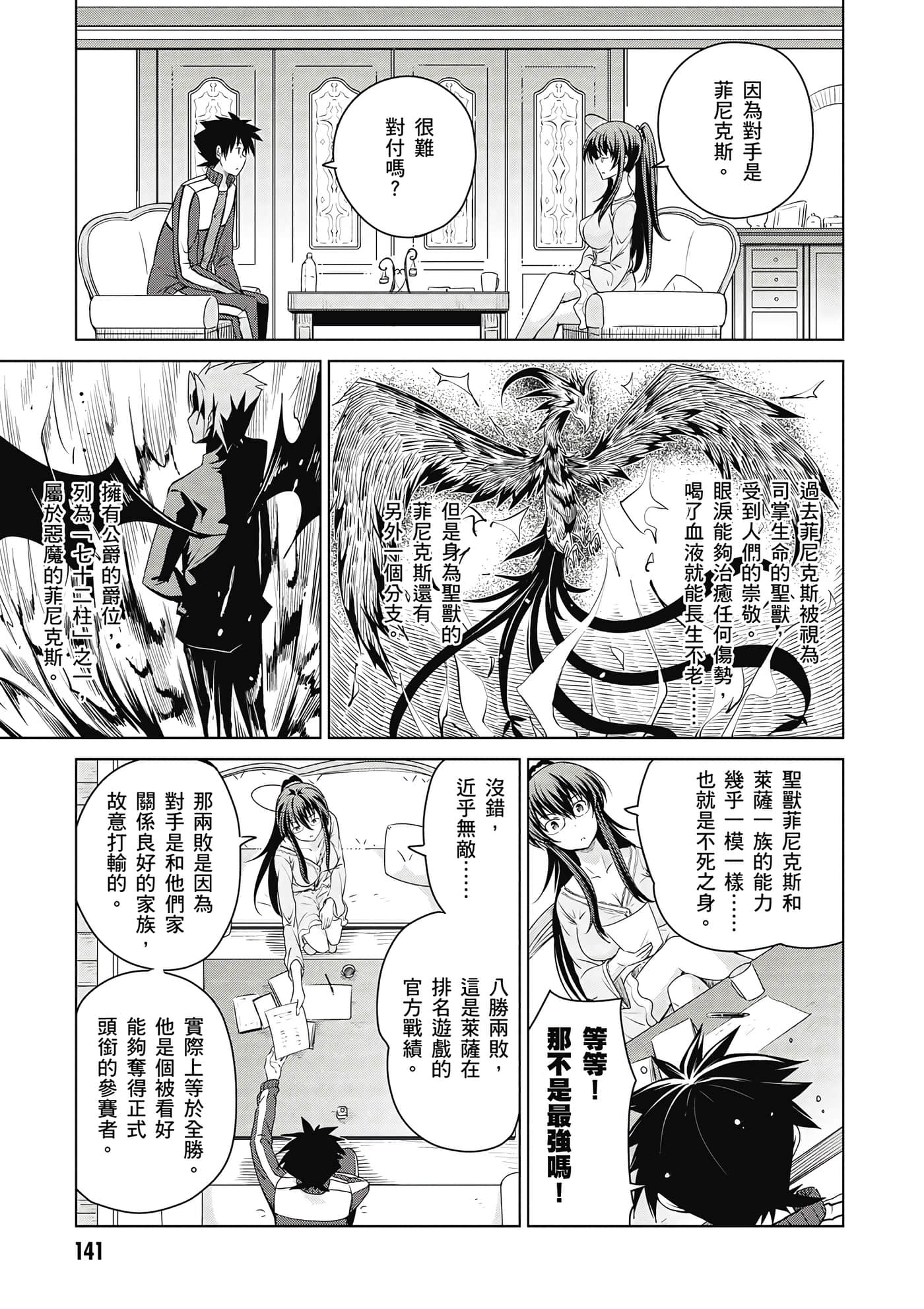 Page 142